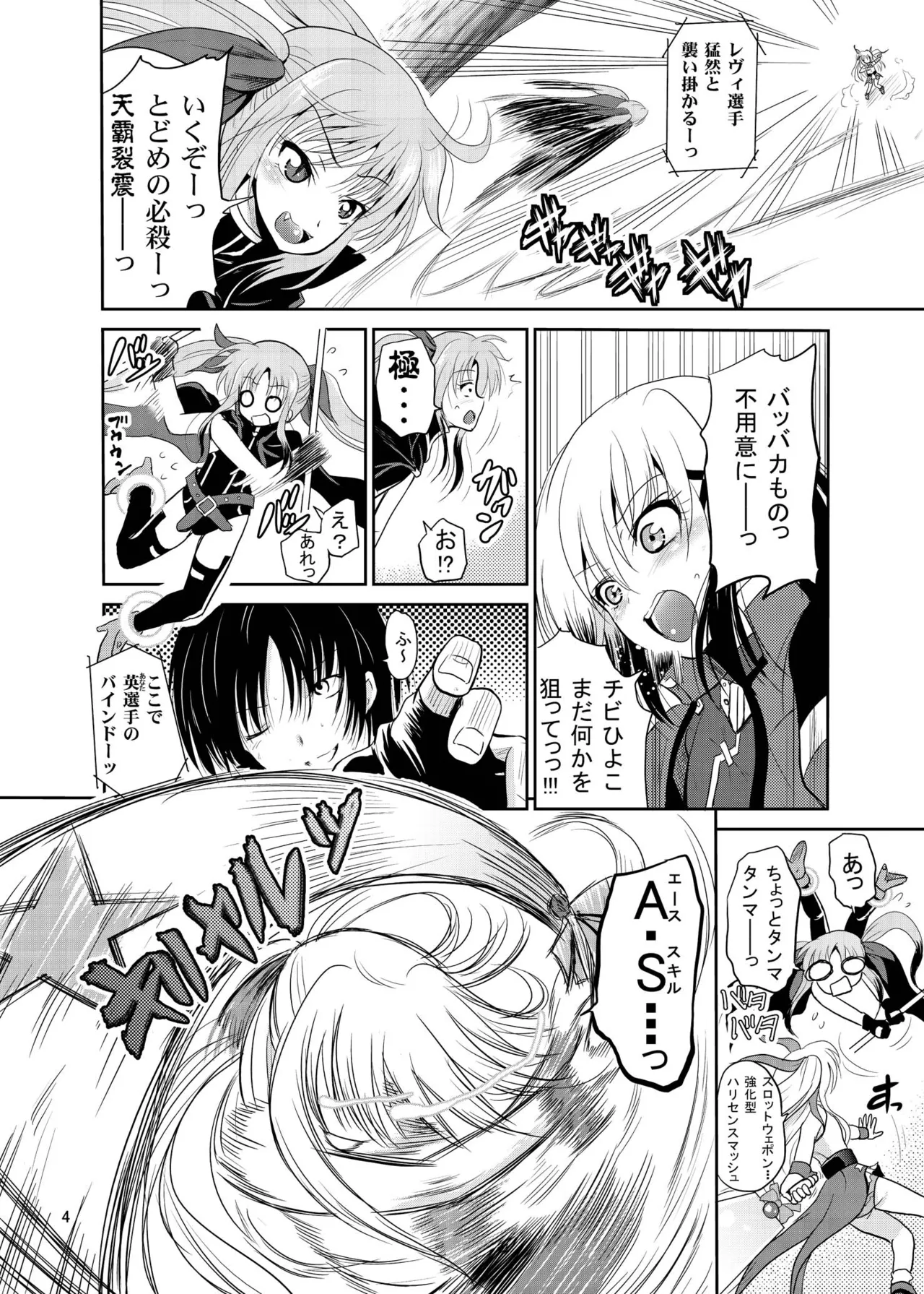 [Cartagra (Kugami Angning)]Arcanum 7 Shiawa(Mahou Shoujo Lyrical Nanoha) [Digital] Page 4