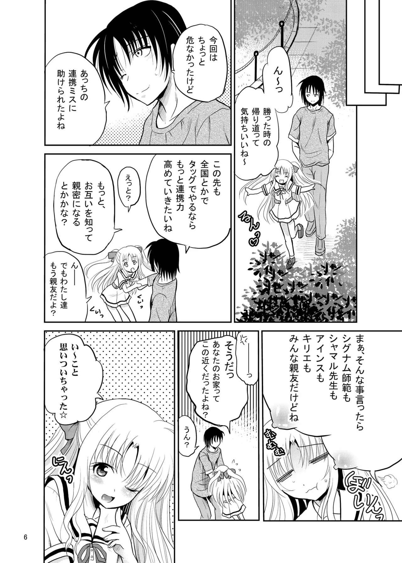[Cartagra (Kugami Angning)]Arcanum 7 Shiawa(Mahou Shoujo Lyrical Nanoha) [Digital] Page 6