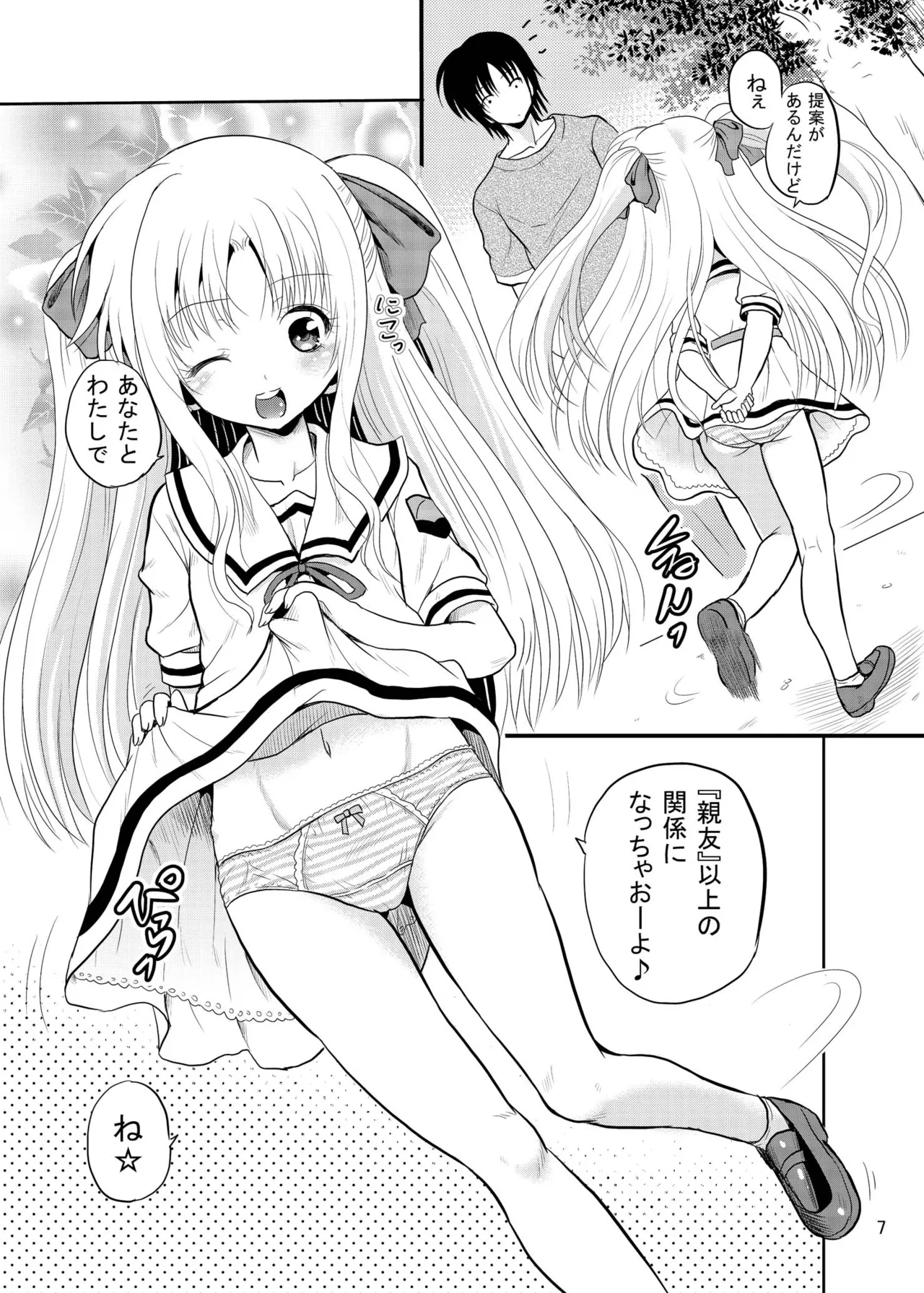 [Cartagra (Kugami Angning)]Arcanum 7 Shiawa(Mahou Shoujo Lyrical Nanoha) [Digital] Page 7