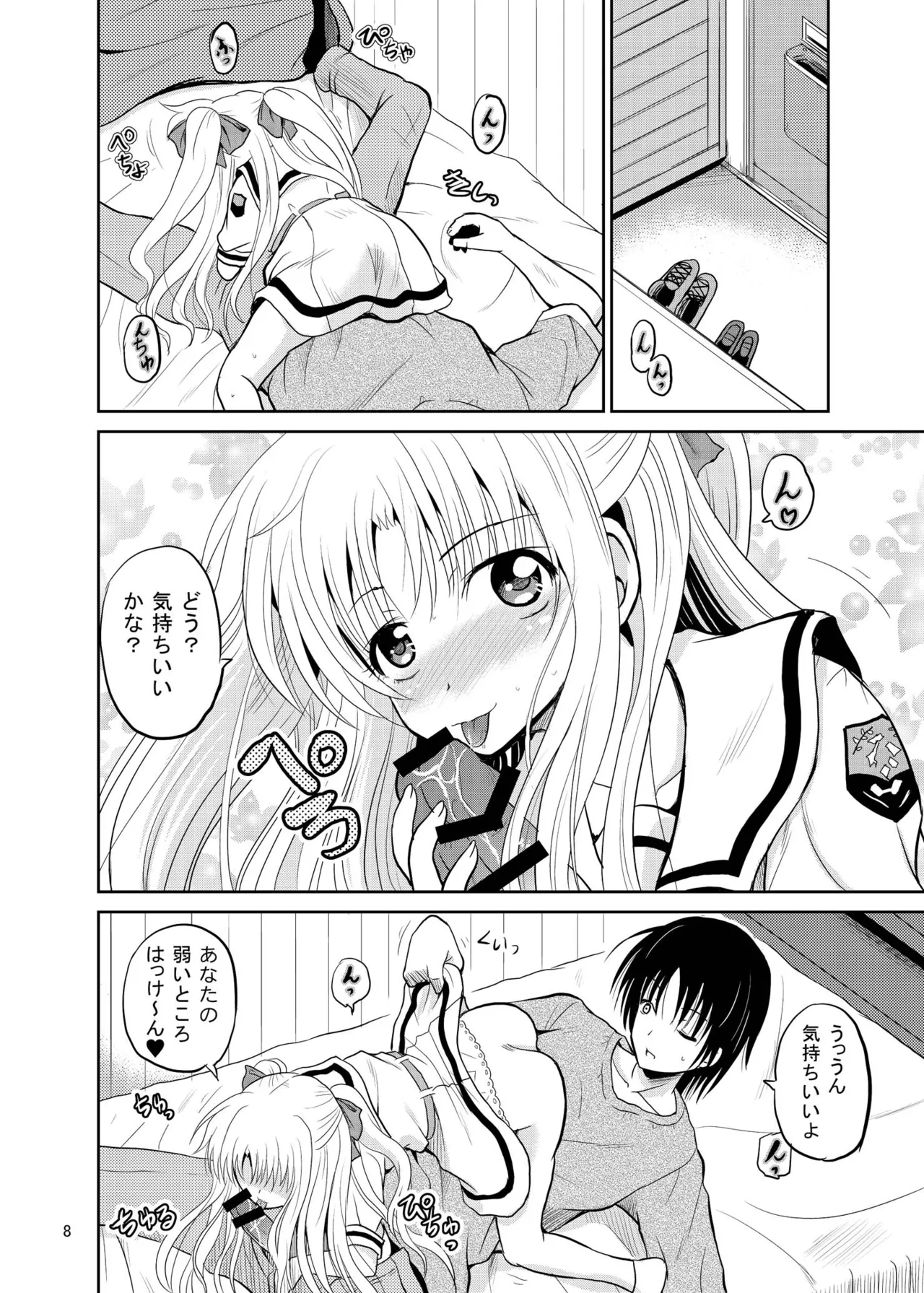 [Cartagra (Kugami Angning)]Arcanum 7 Shiawa(Mahou Shoujo Lyrical Nanoha) [Digital] Page 8