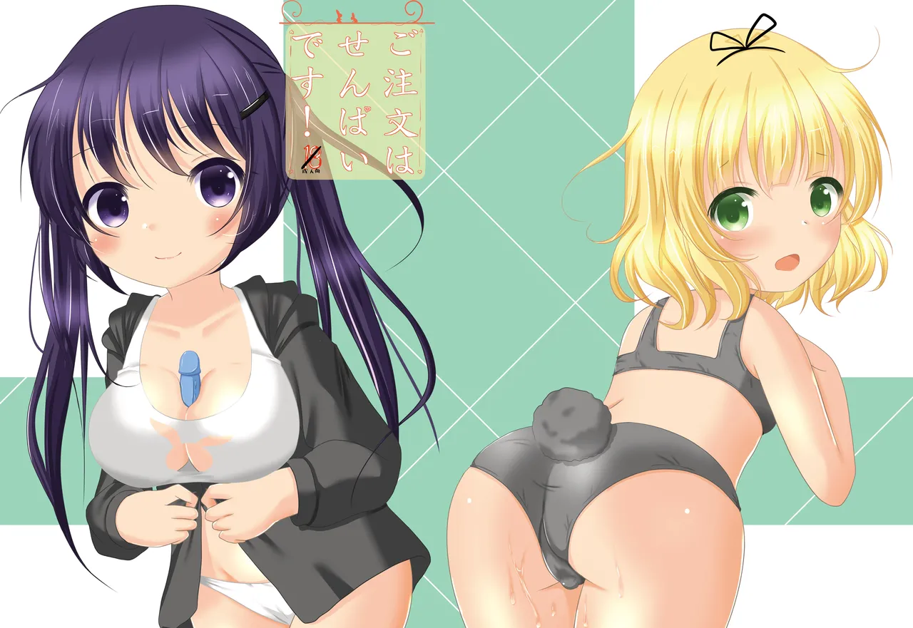 [CitruSniper (Nyaon)]Gochuumon wa Senpai desu!(Gochuumon wa Usagi Desu ka?) [Digital] Page 1