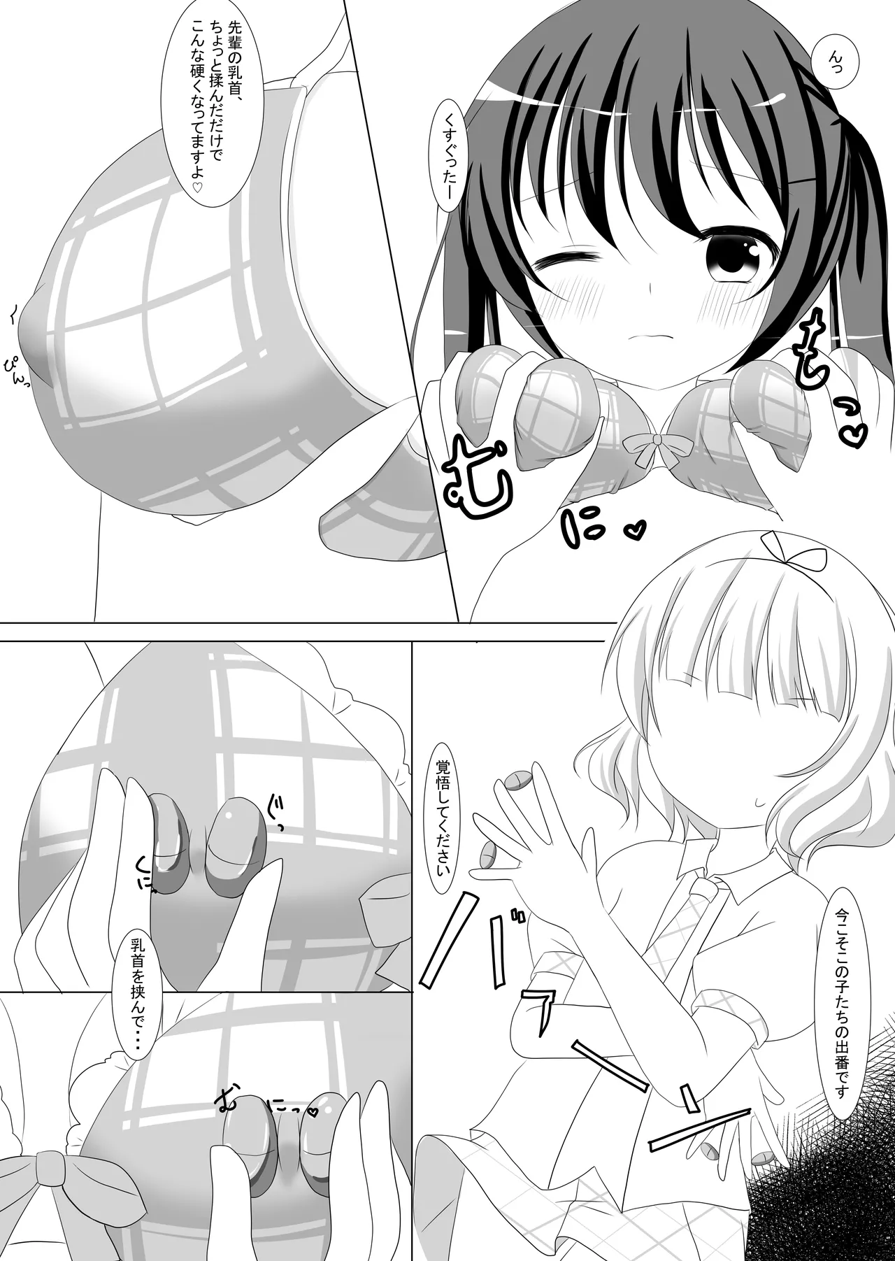 [CitruSniper (Nyaon)]Gochuumon wa Senpai desu!(Gochuumon wa Usagi Desu ka?) [Digital] Page 12