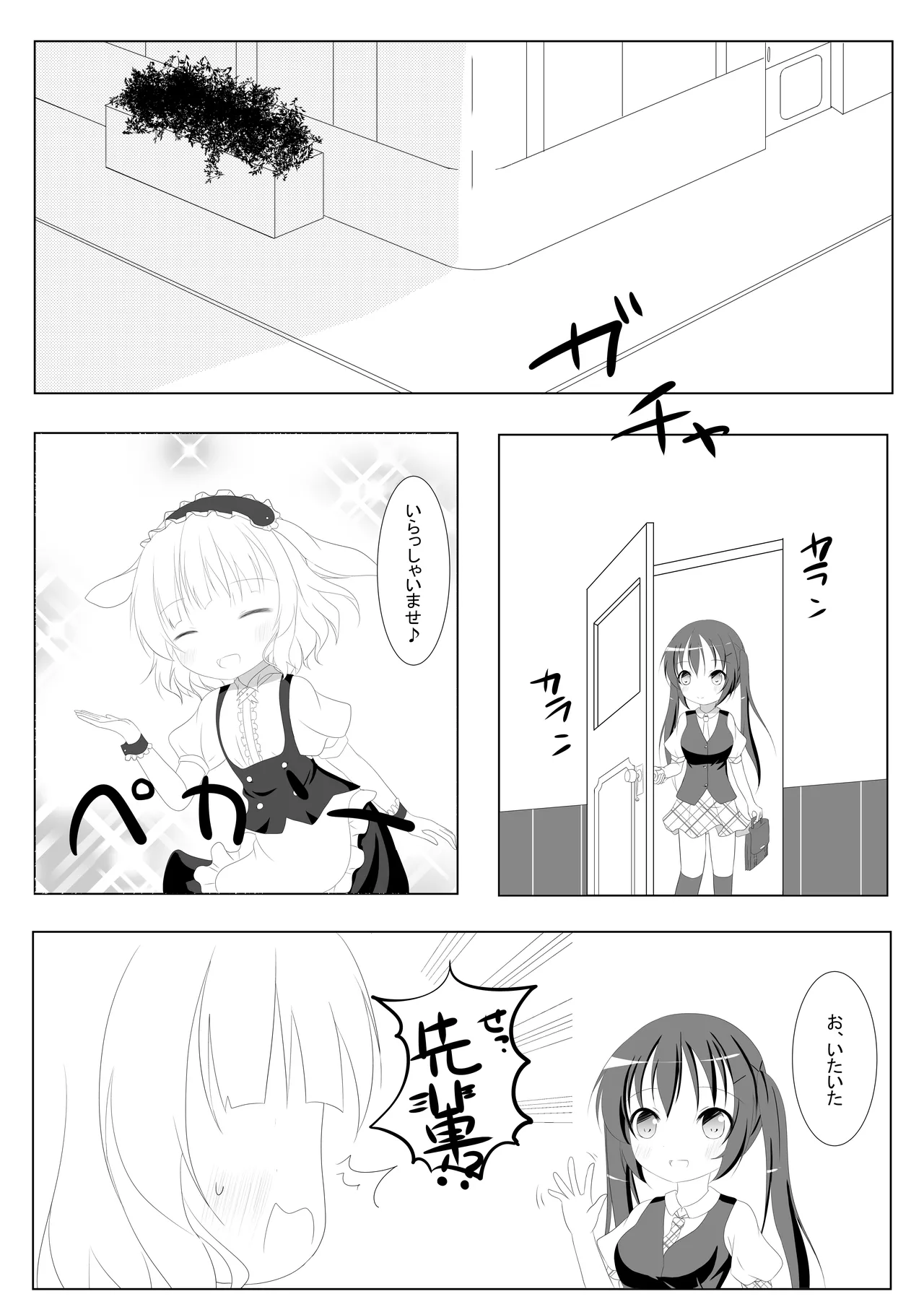 [CitruSniper (Nyaon)]Gochuumon wa Senpai desu!(Gochuumon wa Usagi Desu ka?) [Digital] Page 2