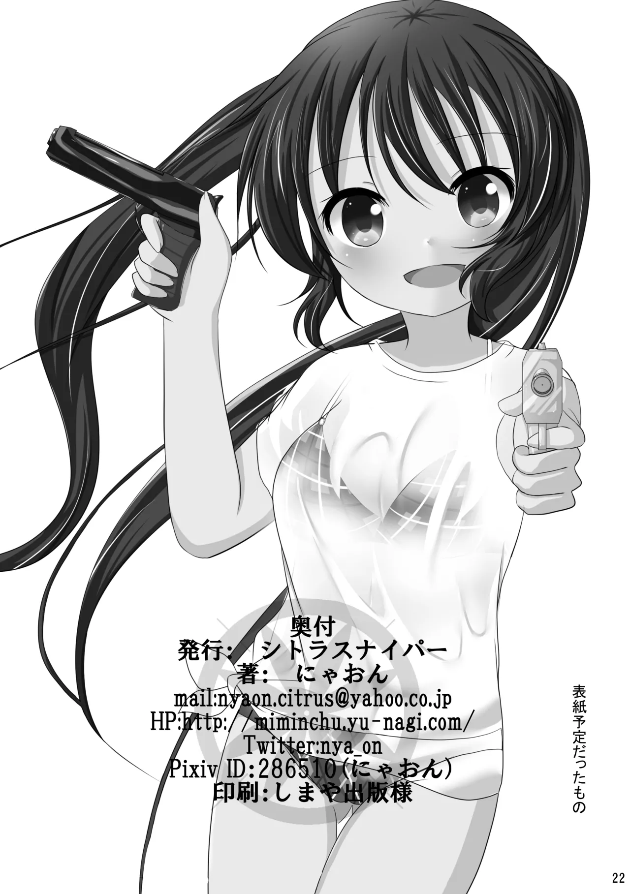 [CitruSniper (Nyaon)]Gochuumon wa Senpai desu!(Gochuumon wa Usagi Desu ka?) [Digital] Page 21
