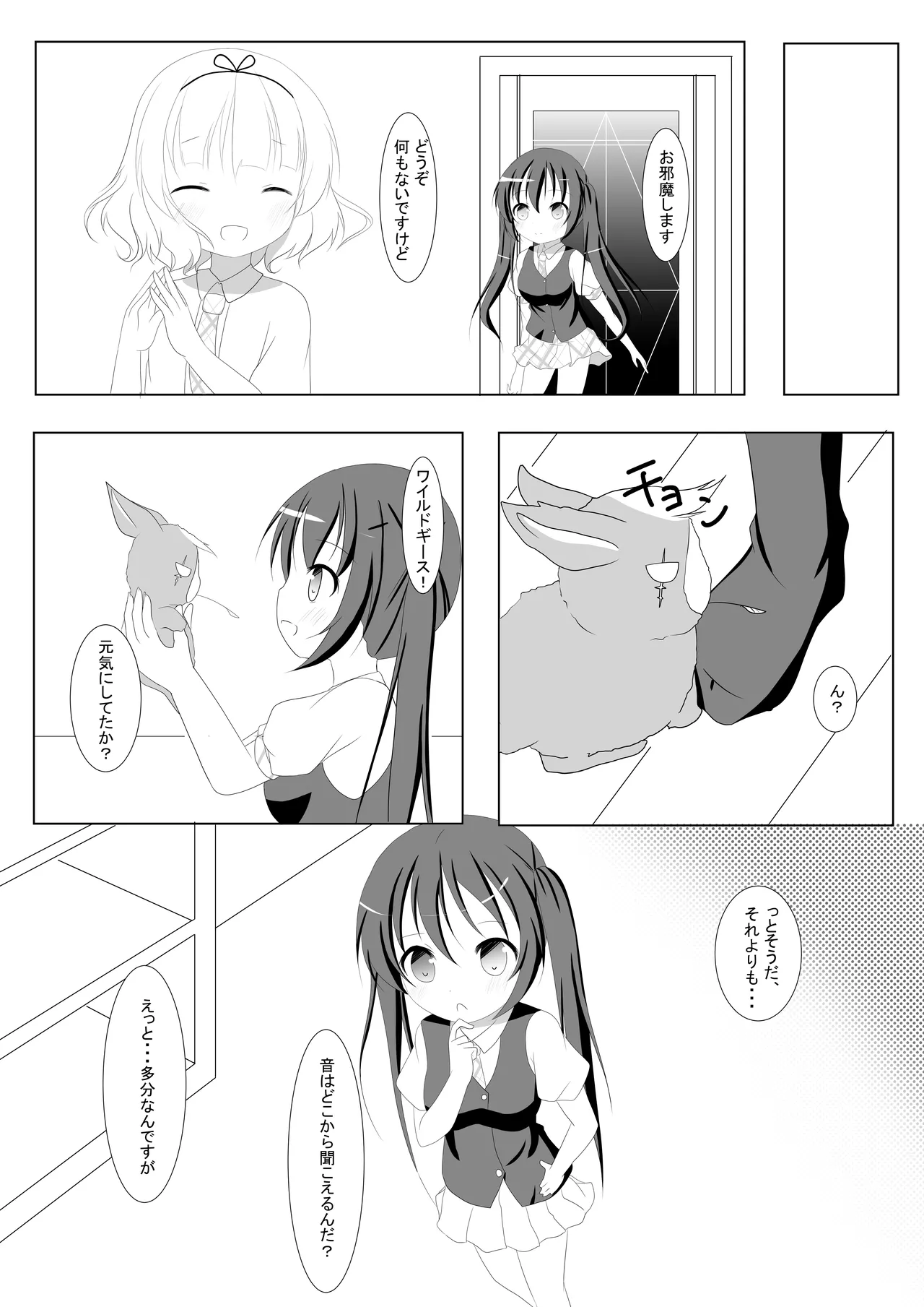 [CitruSniper (Nyaon)]Gochuumon wa Senpai desu!(Gochuumon wa Usagi Desu ka?) [Digital] Page 4