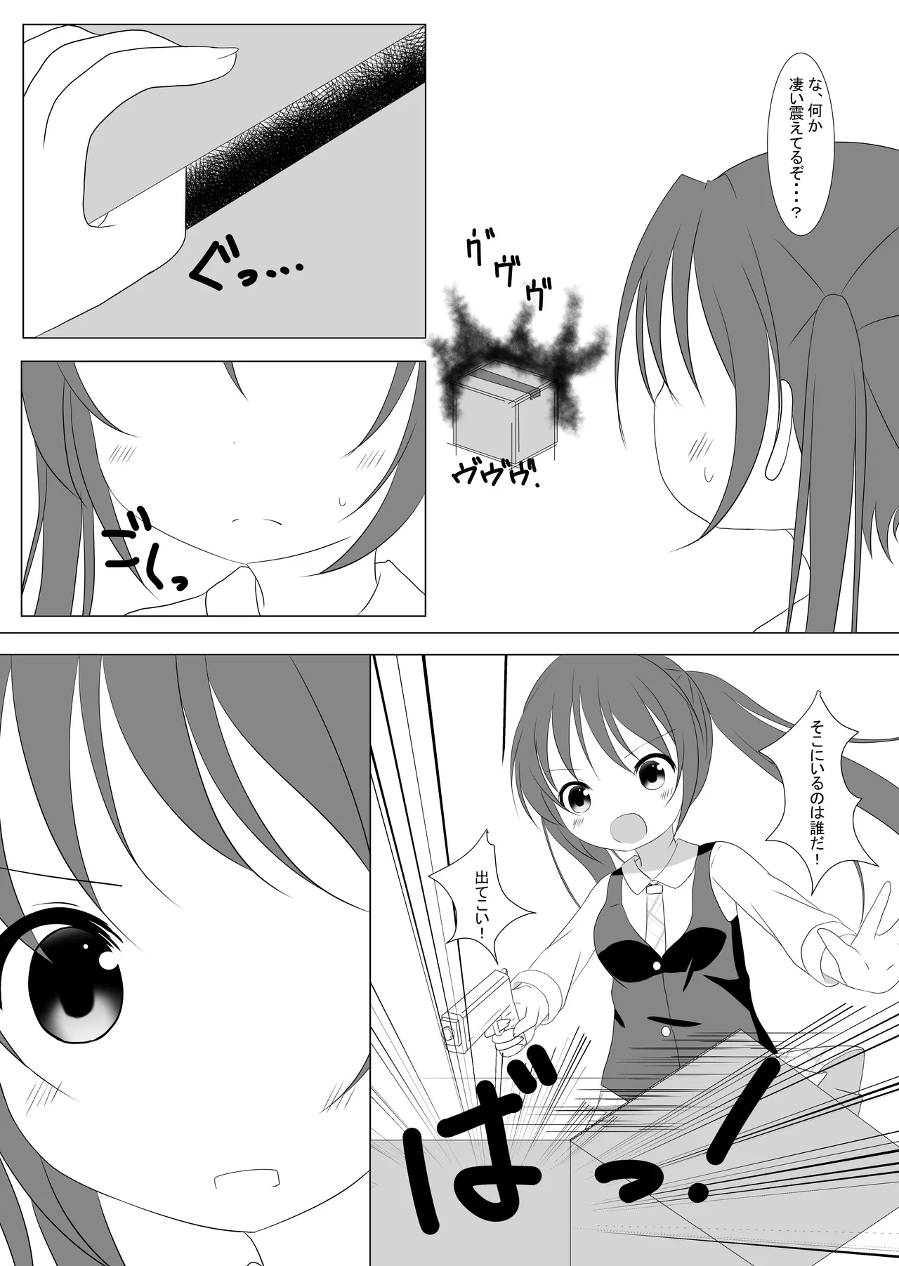 [CitruSniper (Nyaon)]Gochuumon wa Senpai desu!(Gochuumon wa Usagi Desu ka?) [Digital] Page 6