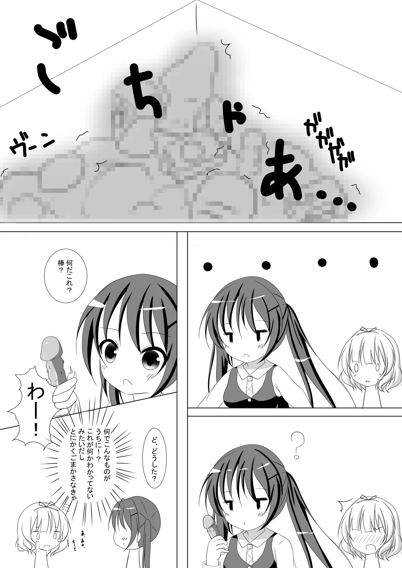 [CitruSniper (Nyaon)]Gochuumon wa Senpai desu!(Gochuumon wa Usagi Desu ka?) [Digital] Page 7
