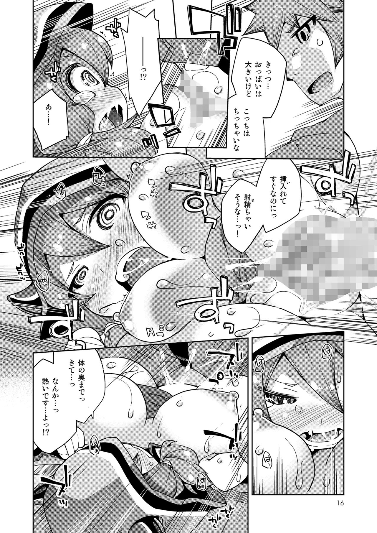 [Toriniku Seikatsu (Kureura Keita)]Kikuushi-sama e no Shinmitsudo ga MAX ni Narimashita!(Granblue Fantasy) [Digital] Page 15