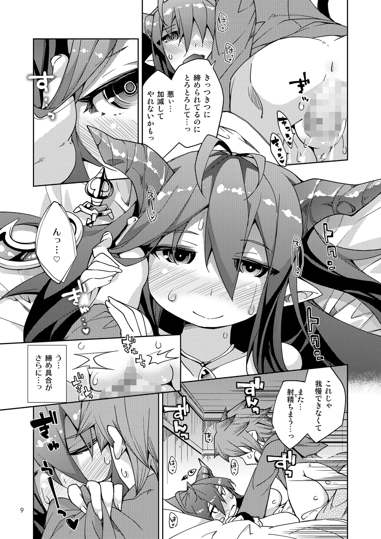 [Toriniku Seikatsu (Kureura Keita)]Kikuushi-sama e no Shinmitsudo ga MAX ni Narimashita!(Granblue Fantasy) [Digital] Page 8