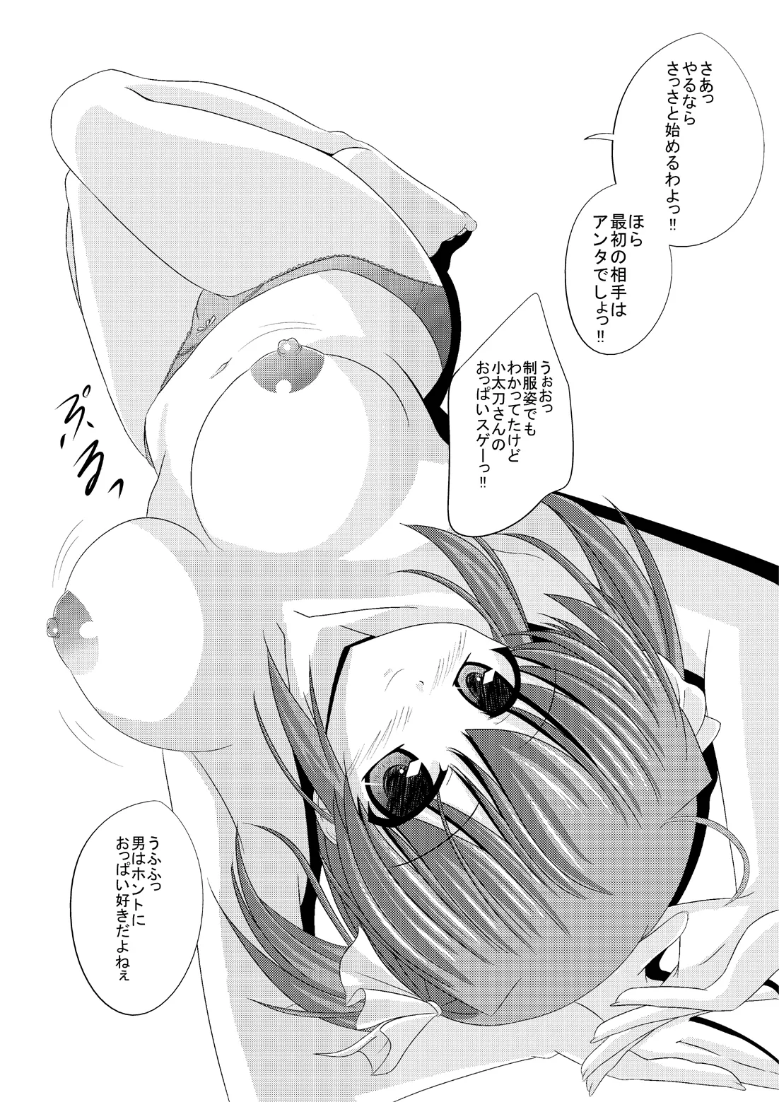 [Ajinori (Satou Kimiatsu)]Tosho-bu no Ero Fes Extra(Daitoshokan no Hitsujikai) [Digital] Page 4