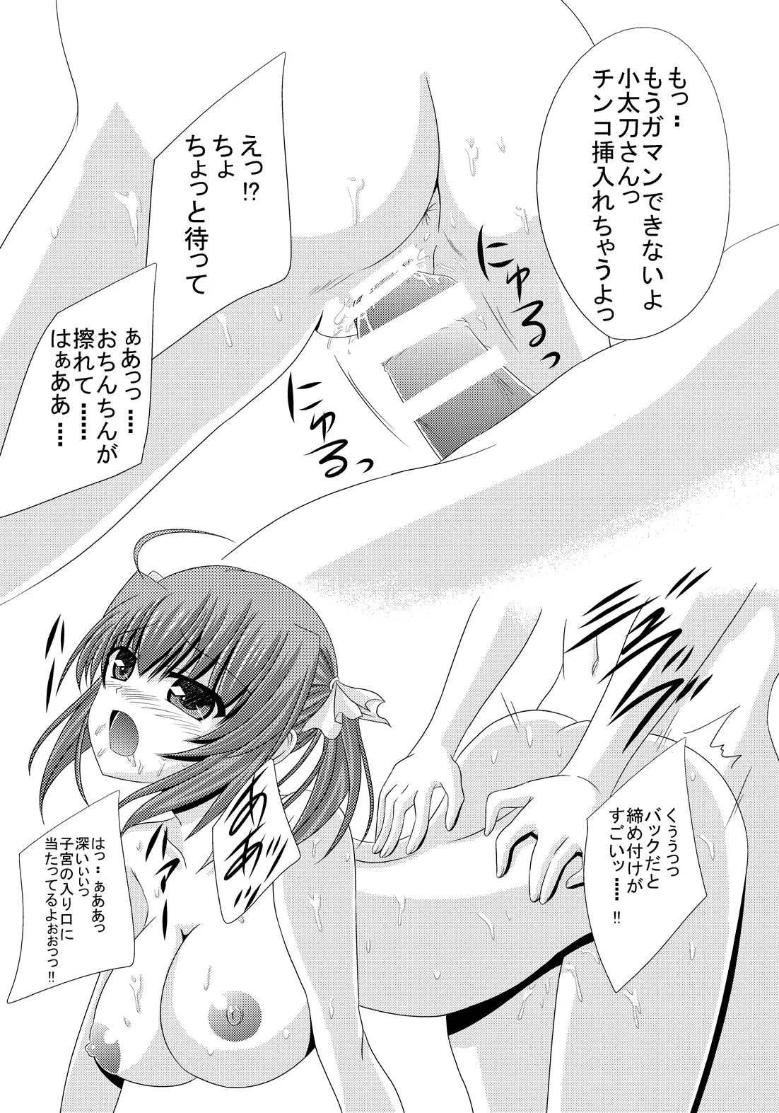 [Ajinori (Satou Kimiatsu)]Tosho-bu no Ero Fes Extra(Daitoshokan no Hitsujikai) [Digital] Page 7