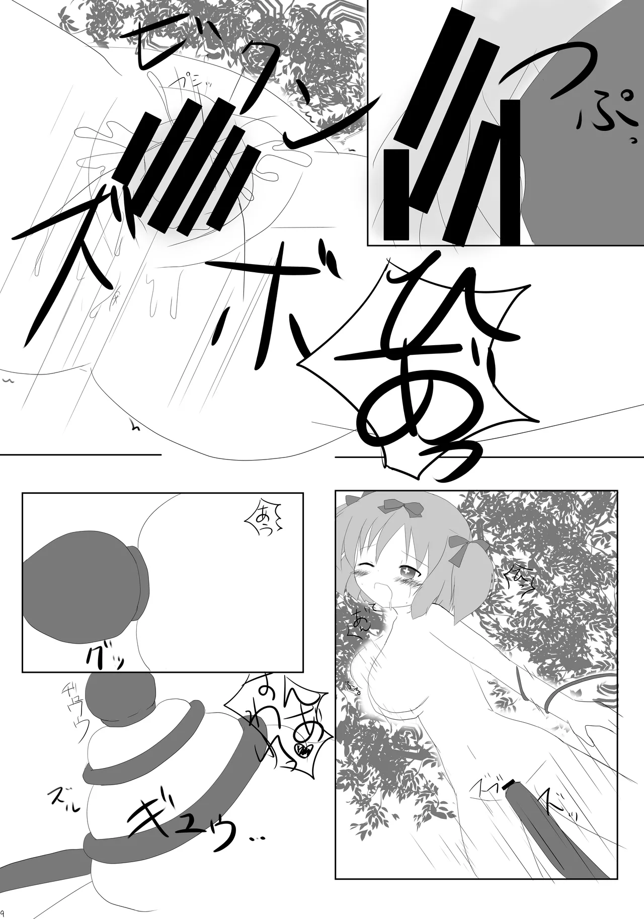 [CitruSniper (Nyaon)]Tentacle Ninja(Senran Kagura) [Digital] Page 10