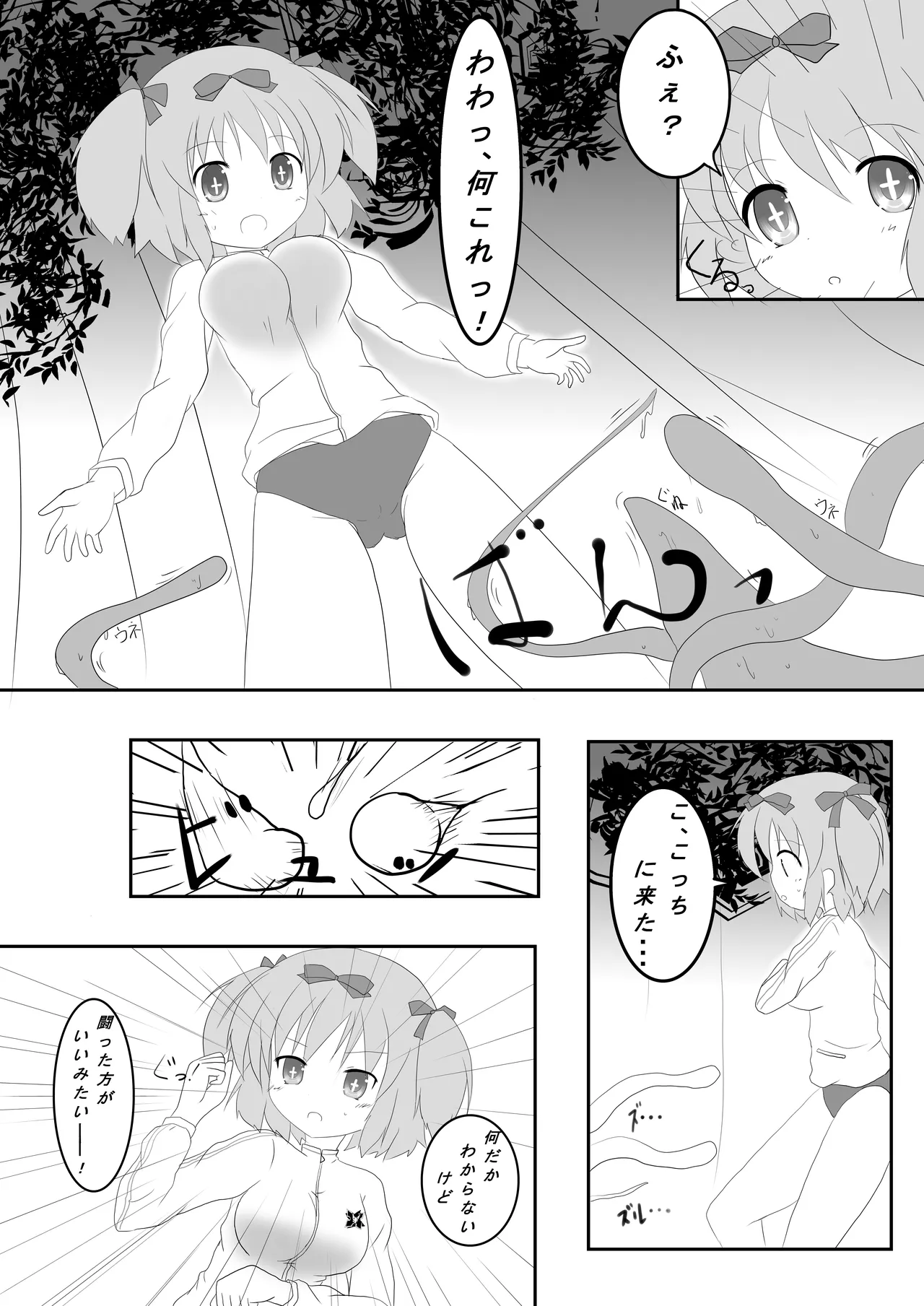 [CitruSniper (Nyaon)]Tentacle Ninja(Senran Kagura) [Digital] Page 3