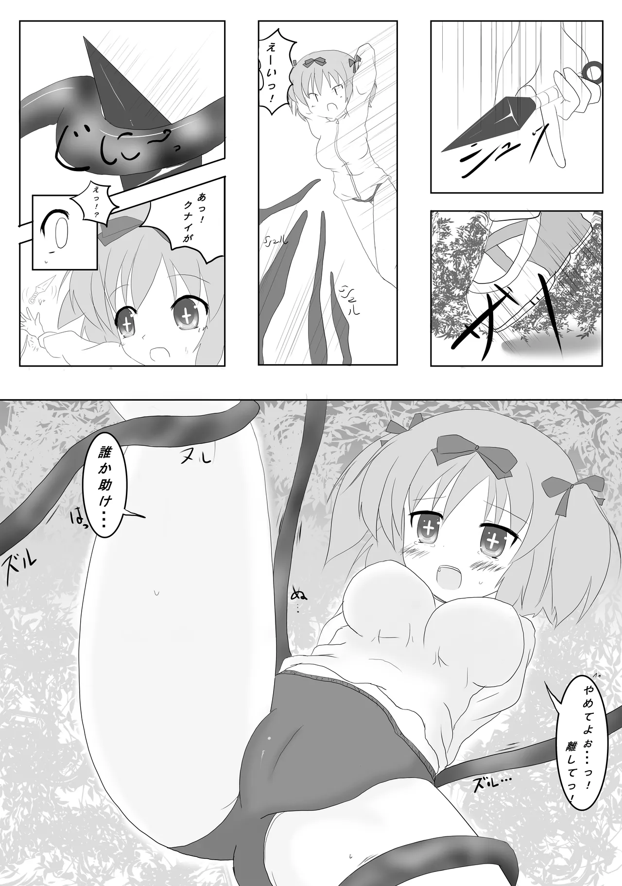 [CitruSniper (Nyaon)]Tentacle Ninja(Senran Kagura) [Digital] Page 4