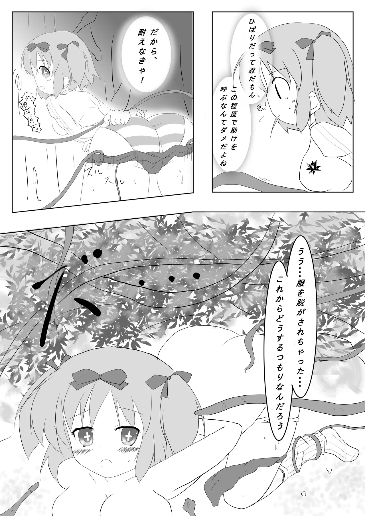 [CitruSniper (Nyaon)]Tentacle Ninja(Senran Kagura) [Digital] Page 5