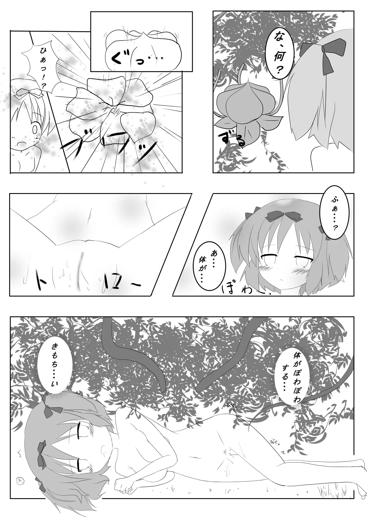 [CitruSniper (Nyaon)]Tentacle Ninja(Senran Kagura) [Digital] Page 6
