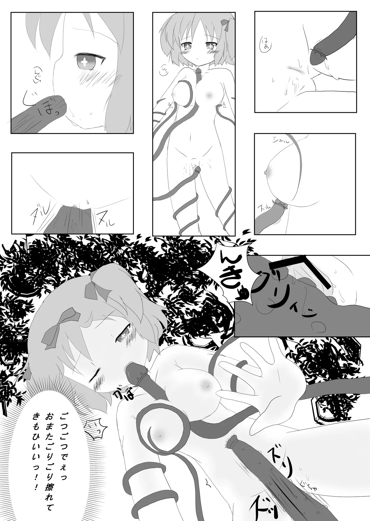 [CitruSniper (Nyaon)]Tentacle Ninja(Senran Kagura) [Digital] Page 7