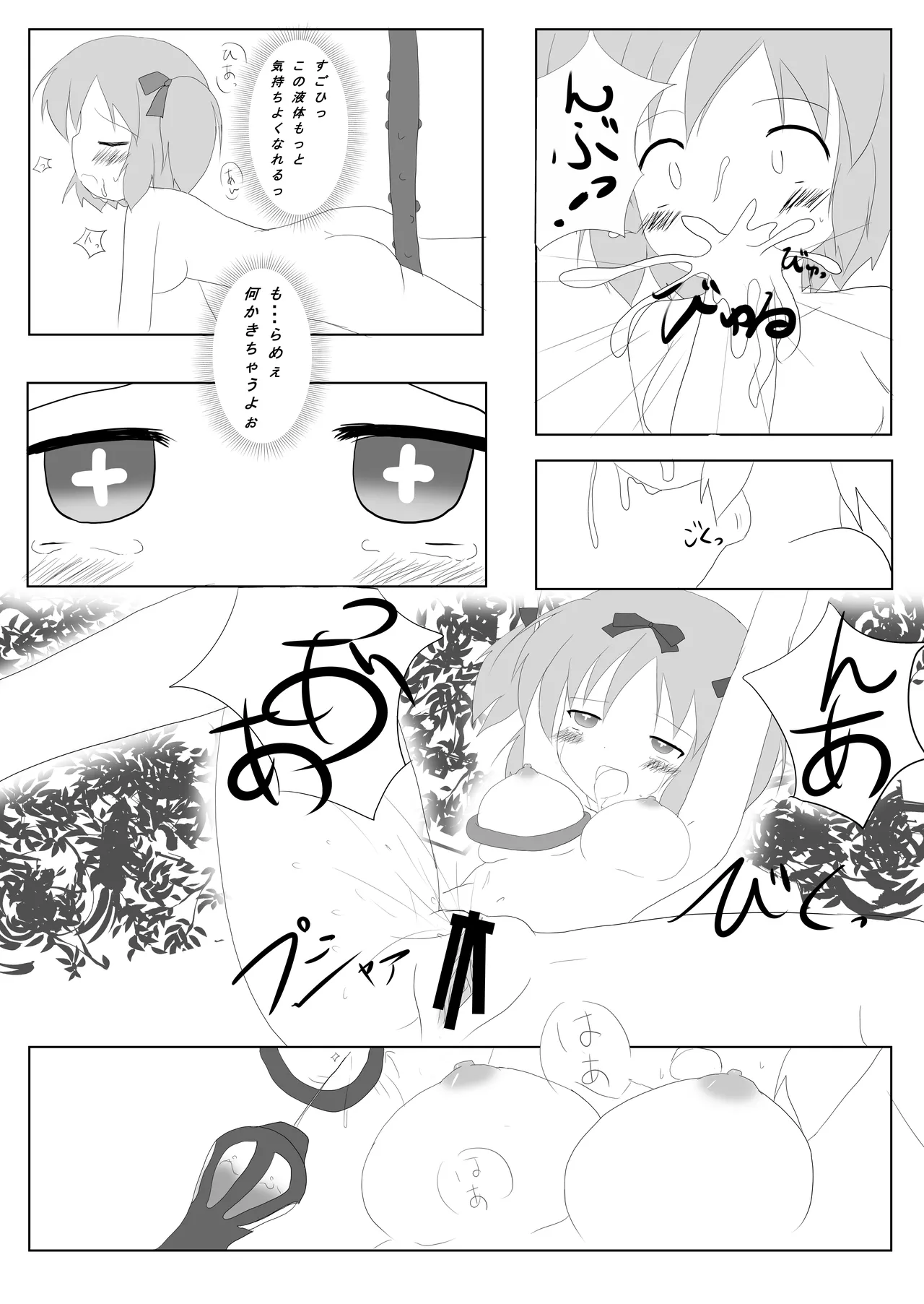 [CitruSniper (Nyaon)]Tentacle Ninja(Senran Kagura) [Digital] Page 8