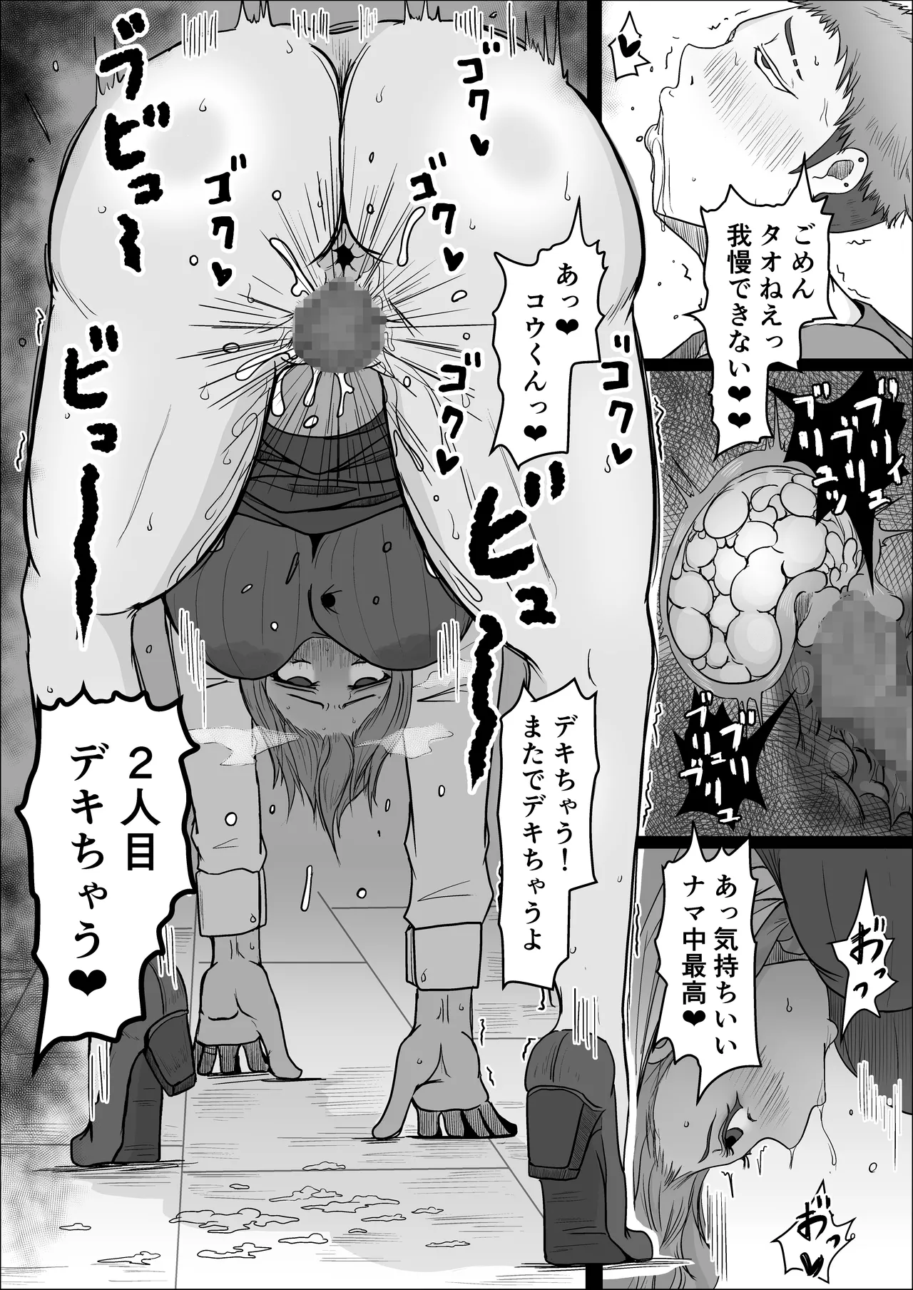 [Hitoshi Yura]Koujou Yakin Dosukebe Onna wa Dokusen Dekinai Hanashi Zenpen Page 17