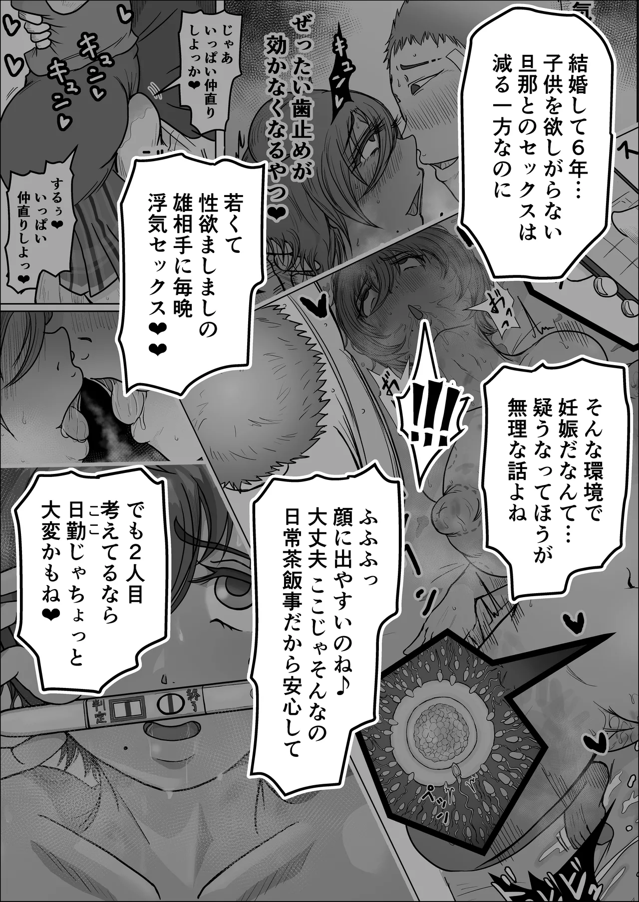 [Hitoshi Yura]Koujou Yakin Dosukebe Onna wa Dokusen Dekinai Hanashi Zenpen Page 21