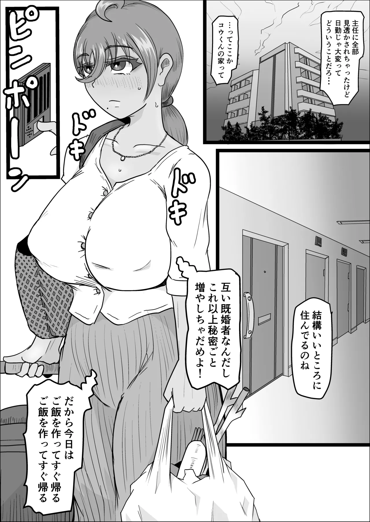 [Hitoshi Yura]Koujou Yakin Dosukebe Onna wa Dokusen Dekinai Hanashi Zenpen Page 22