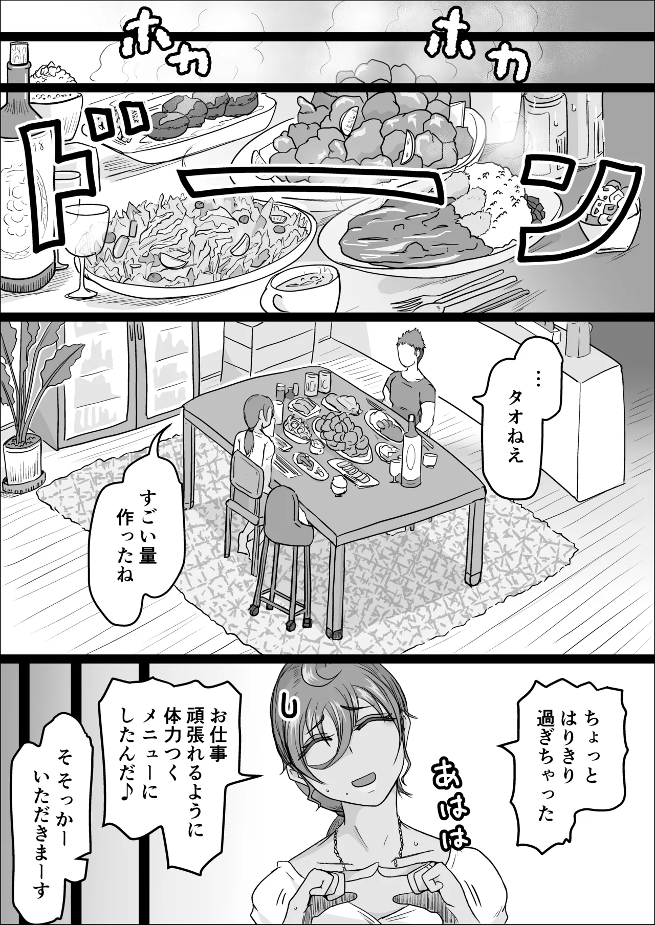 [Hitoshi Yura]Koujou Yakin Dosukebe Onna wa Dokusen Dekinai Hanashi Zenpen Page 27