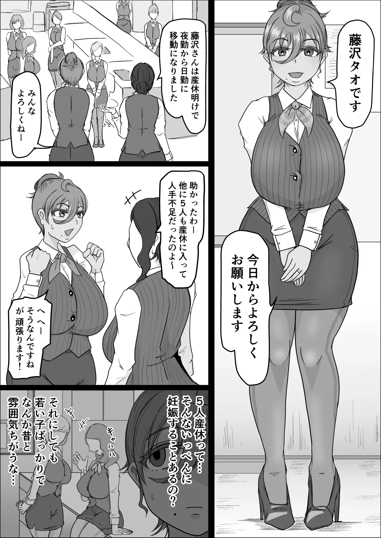 [Hitoshi Yura]Koujou Yakin Dosukebe Onna wa Dokusen Dekinai Hanashi Zenpen Page 3