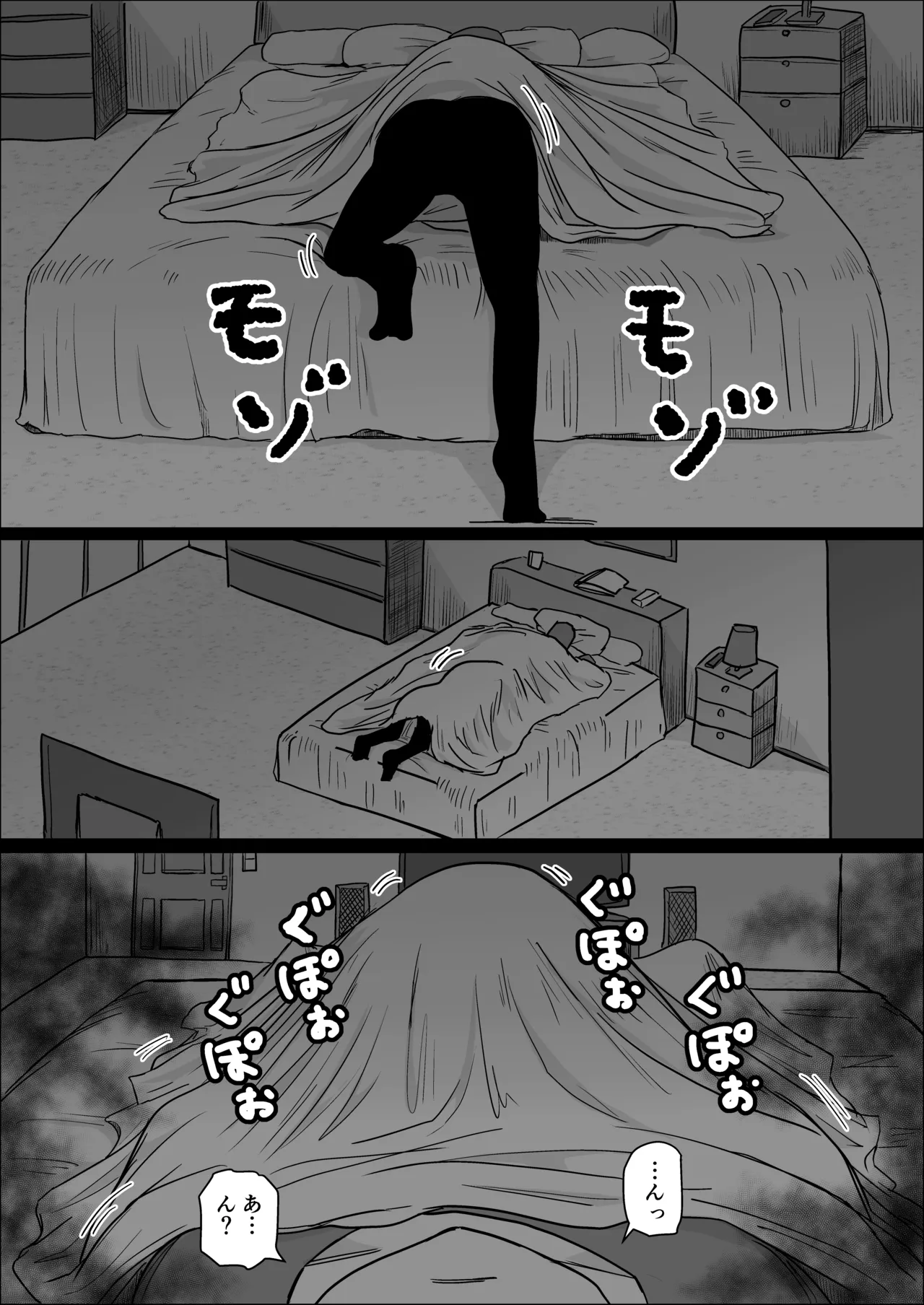 [Hitoshi Yura]Koujou Yakin Dosukebe Onna wa Dokusen Dekinai Hanashi Zenpen Page 32