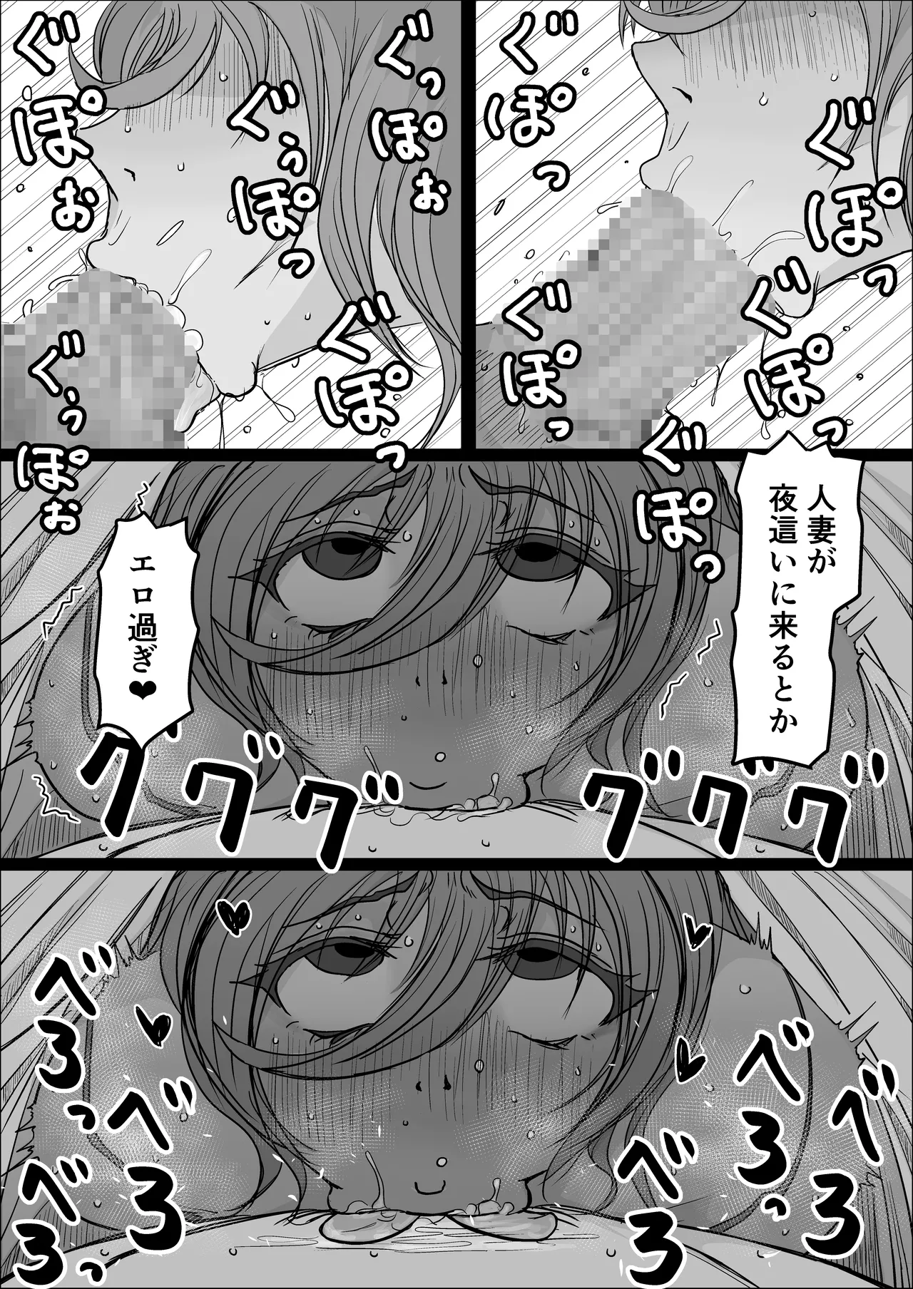 [Hitoshi Yura]Koujou Yakin Dosukebe Onna wa Dokusen Dekinai Hanashi Zenpen Page 34