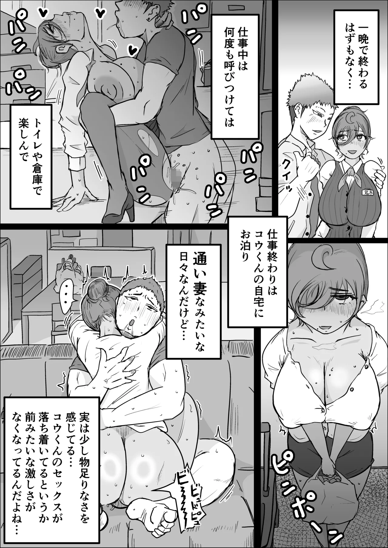 [Hitoshi Yura]Koujou Yakin Dosukebe Onna wa Dokusen Dekinai Hanashi Zenpen Page 39