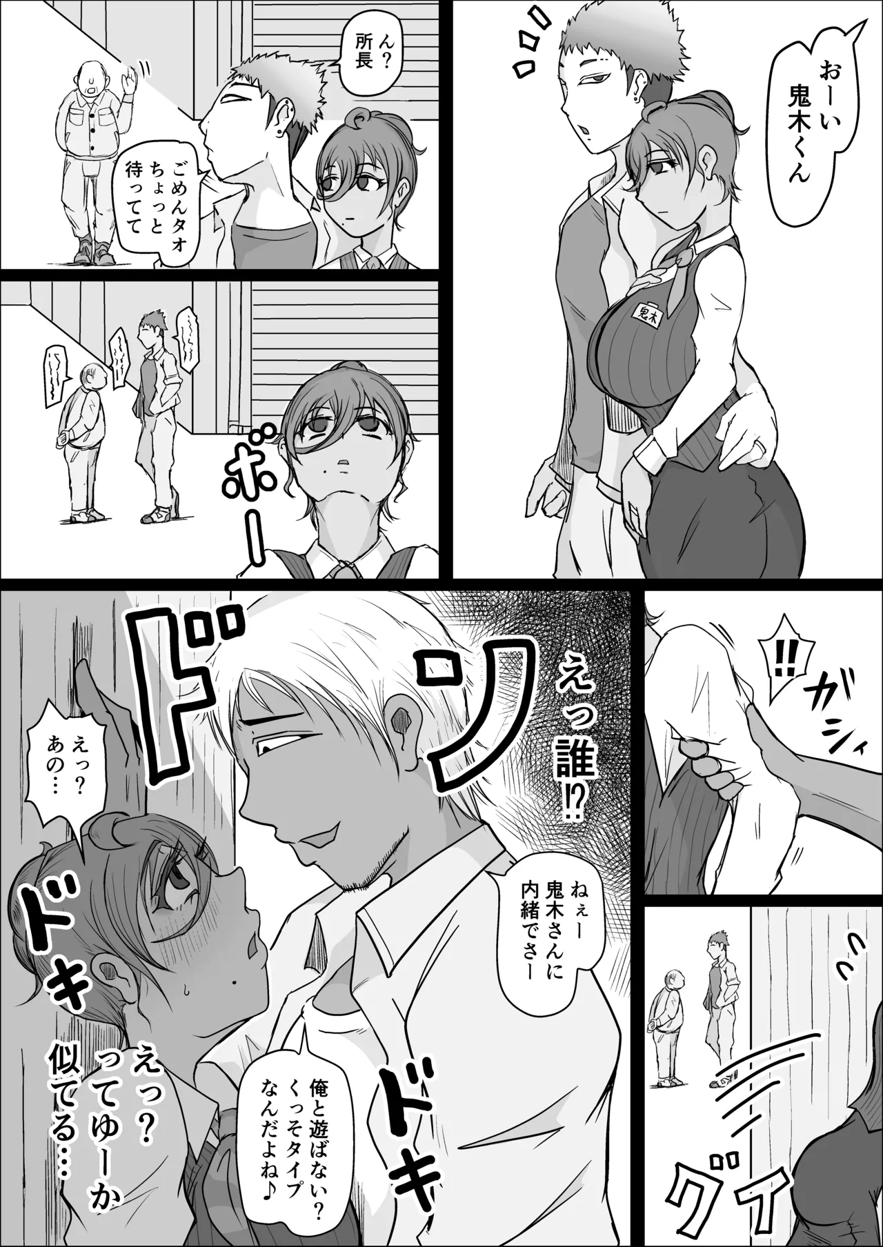 [Hitoshi Yura]Koujou Yakin Dosukebe Onna wa Dokusen Dekinai Hanashi Zenpen Page 40