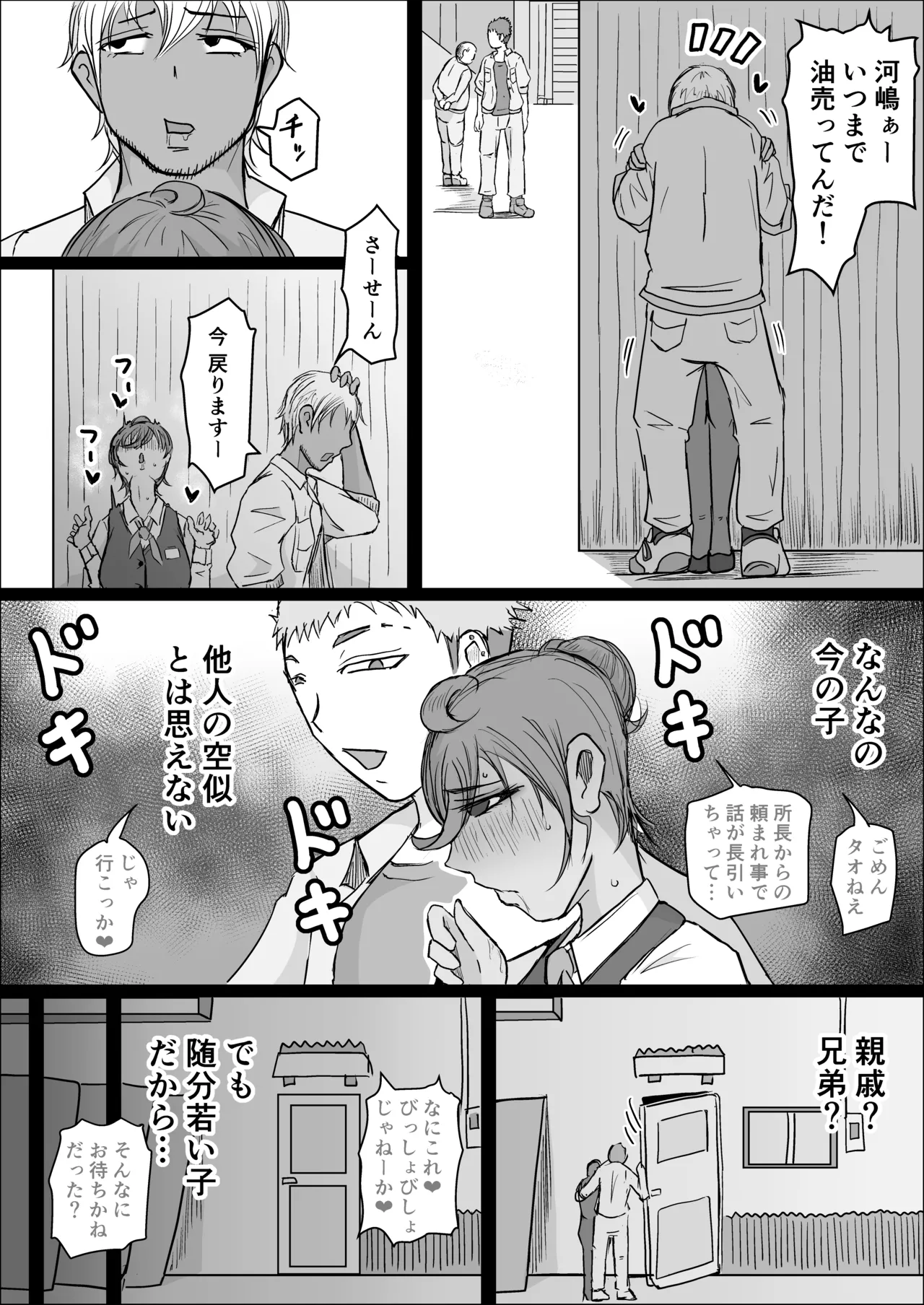 [Hitoshi Yura]Koujou Yakin Dosukebe Onna wa Dokusen Dekinai Hanashi Zenpen Page 43