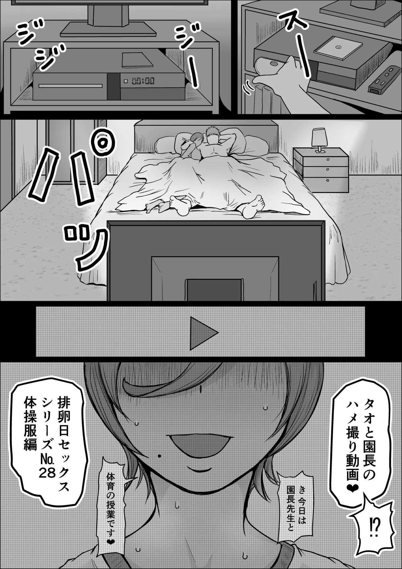 [Hitoshi Yura]Koujou Yakin Dosukebe Onna wa Dokusen Dekinai Hanashi Zenpen Page 45