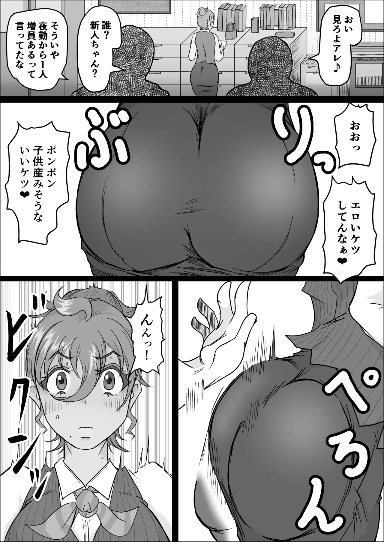 [Hitoshi Yura]Koujou Yakin Dosukebe Onna wa Dokusen Dekinai Hanashi Zenpen Page 5