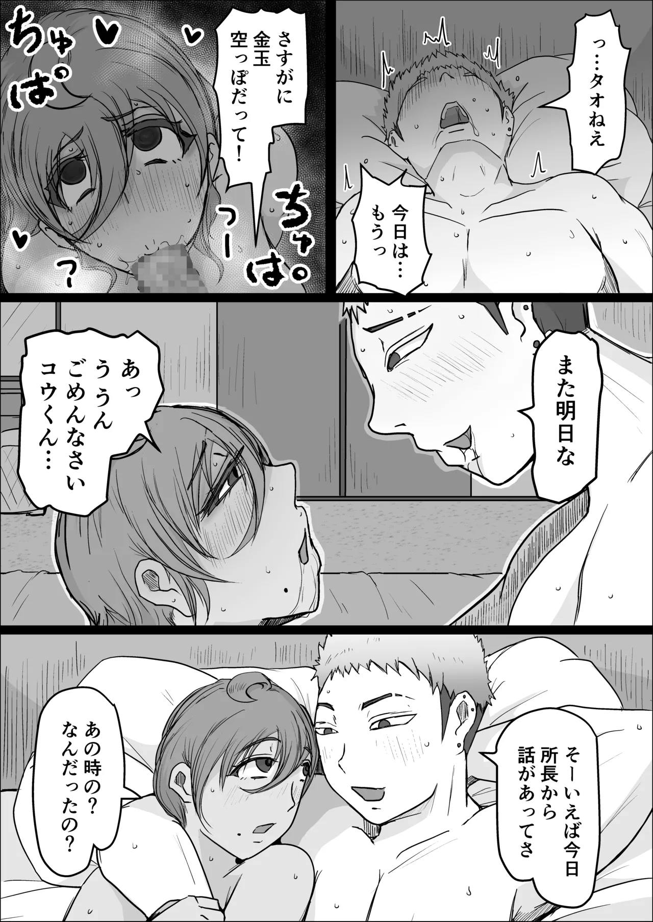 [Hitoshi Yura]Koujou Yakin Dosukebe Onna wa Dokusen Dekinai Hanashi Zenpen Page 50