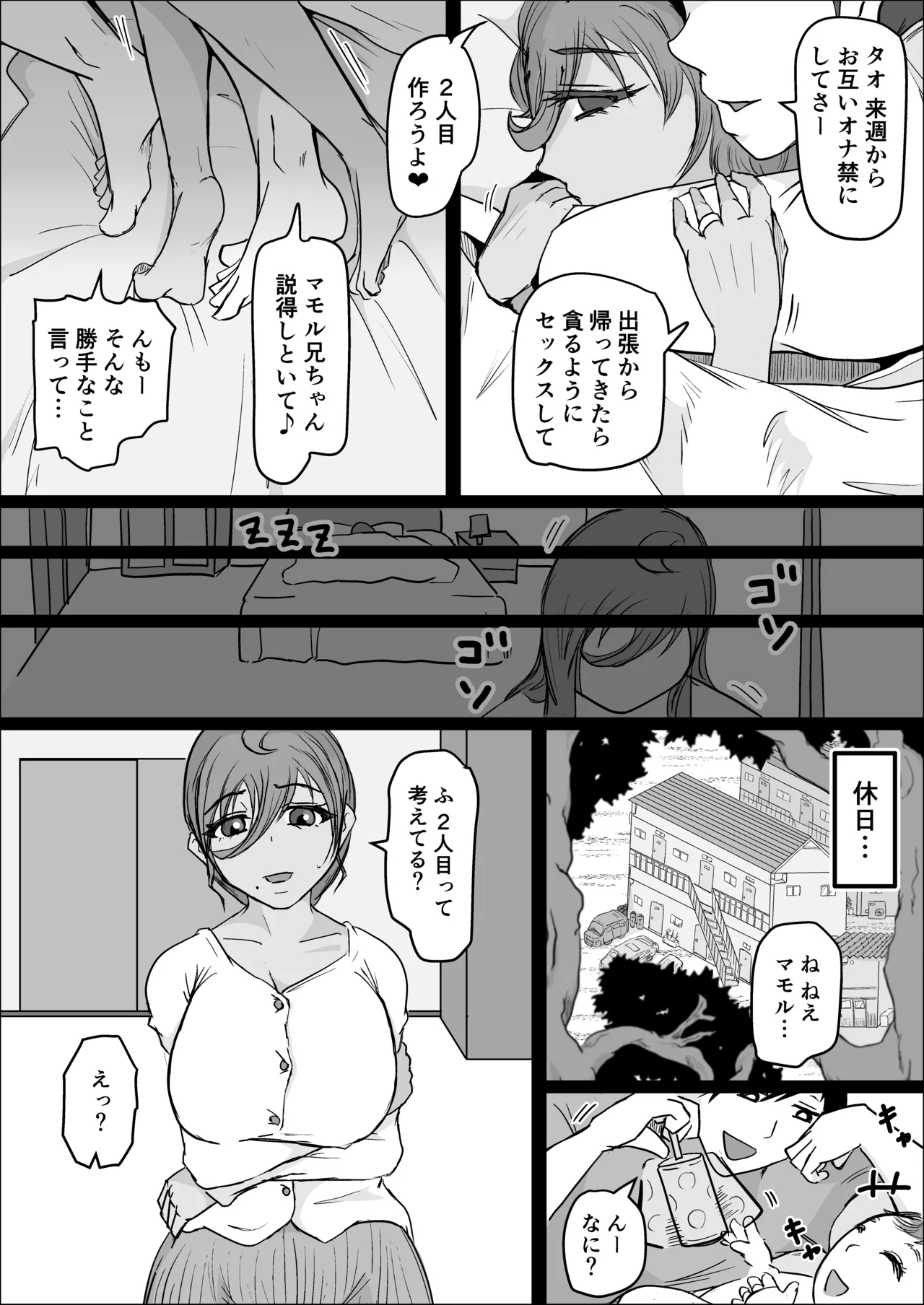 [Hitoshi Yura]Koujou Yakin Dosukebe Onna wa Dokusen Dekinai Hanashi Zenpen Page 52