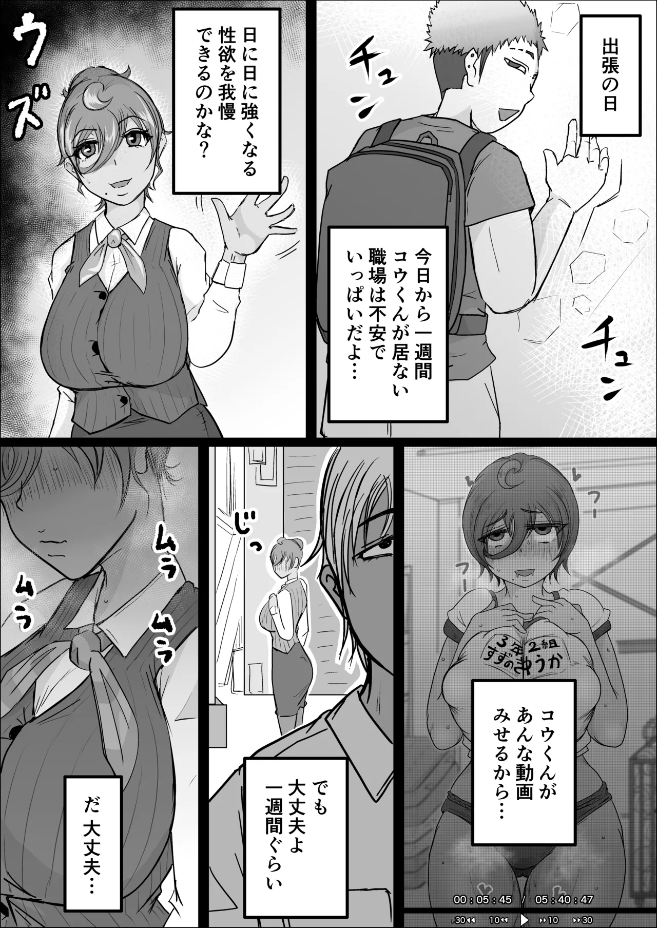 [Hitoshi Yura]Koujou Yakin Dosukebe Onna wa Dokusen Dekinai Hanashi Zenpen Page 53