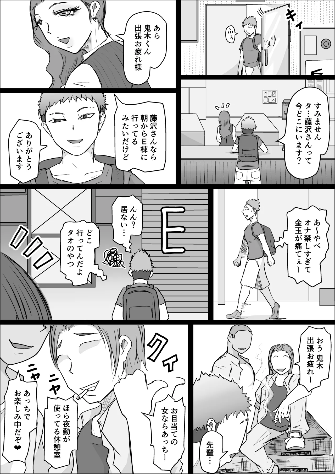[Hitoshi Yura]Koujou Yakin Dosukebe Onna wa Dokusen Dekinai Hanashi Zenpen Page 56