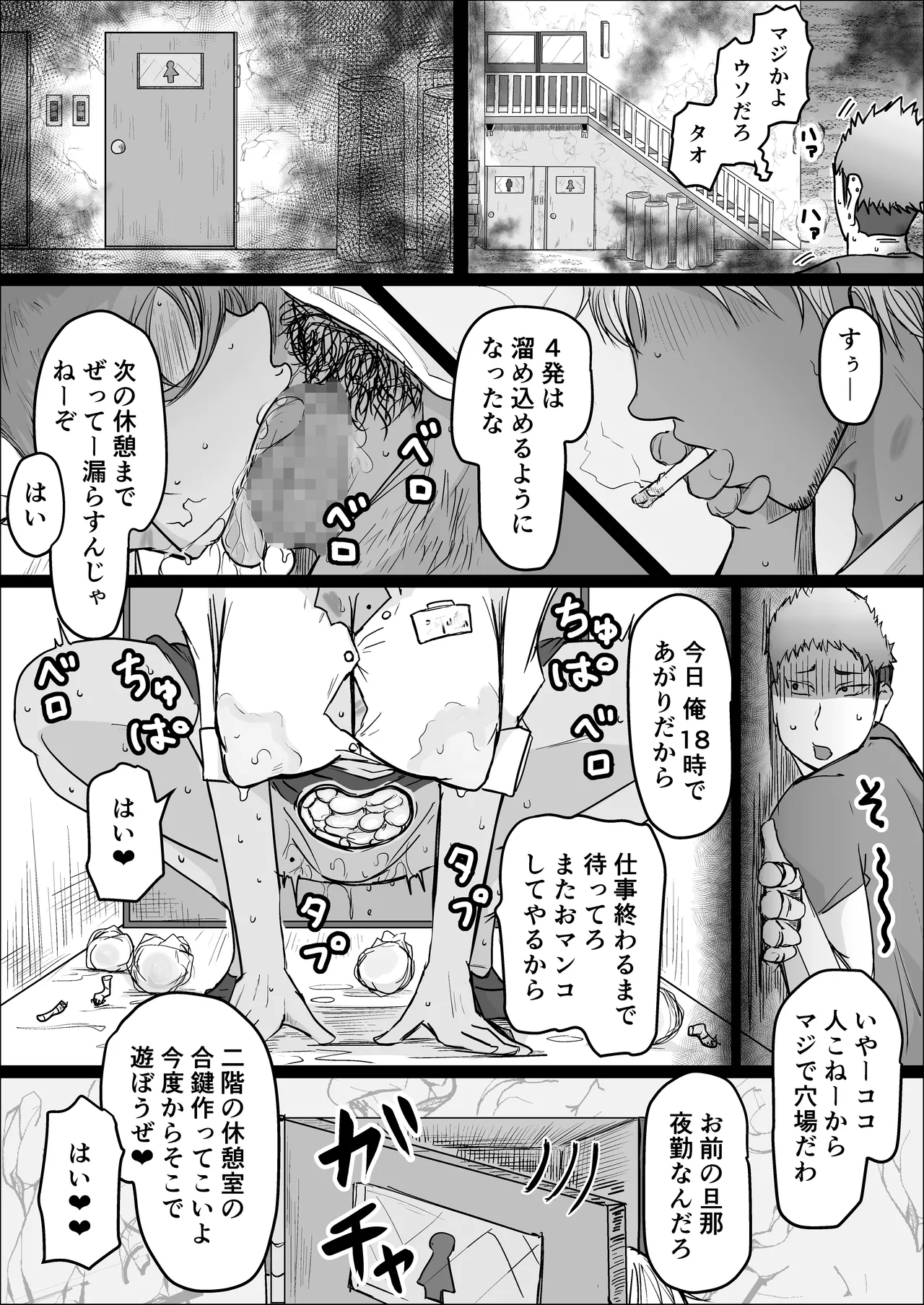 [Hitoshi Yura]Koujou Yakin Dosukebe Onna wa Dokusen Dekinai Hanashi Zenpen Page 57
