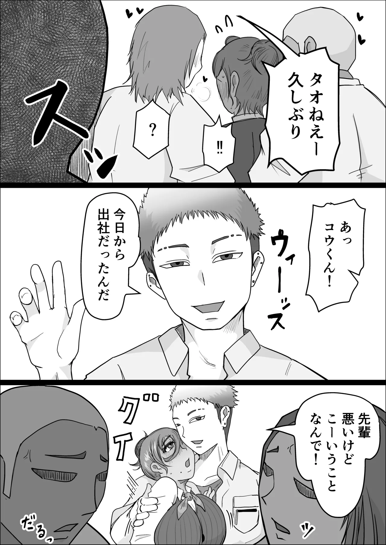 [Hitoshi Yura]Koujou Yakin Dosukebe Onna wa Dokusen Dekinai Hanashi Zenpen Page 7