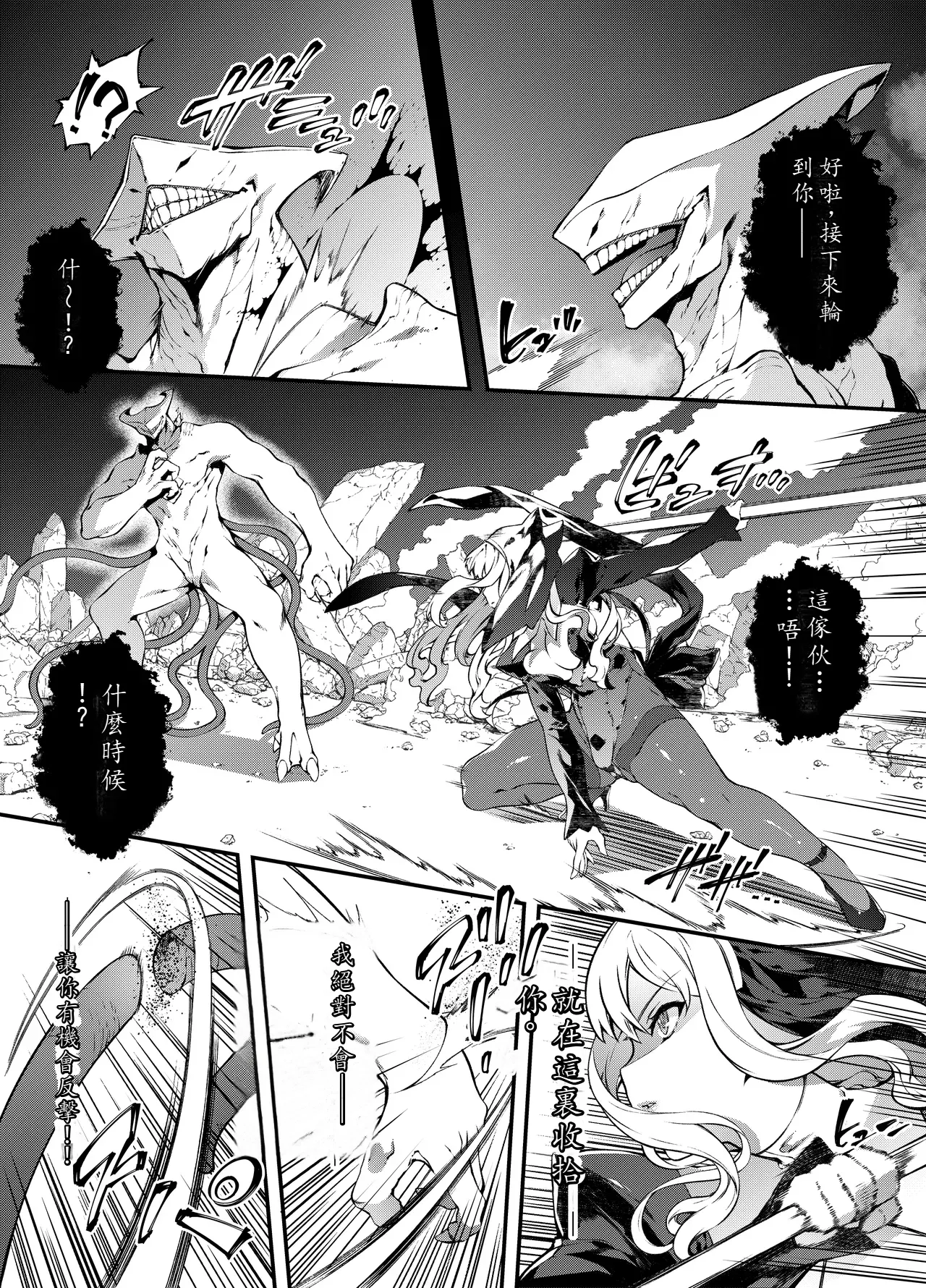[Sheepfold (Tachibana Yuu)]Kamiotosi ~Ma o Haramu Otome~(Chinese AI Translation) Page 14