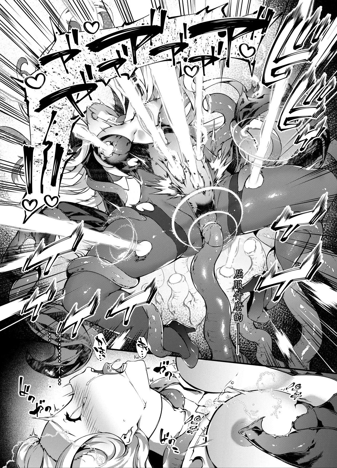 [Sheepfold (Tachibana Yuu)]Kamiotosi ~Ma o Haramu Otome~(Chinese AI Translation) Page 25
