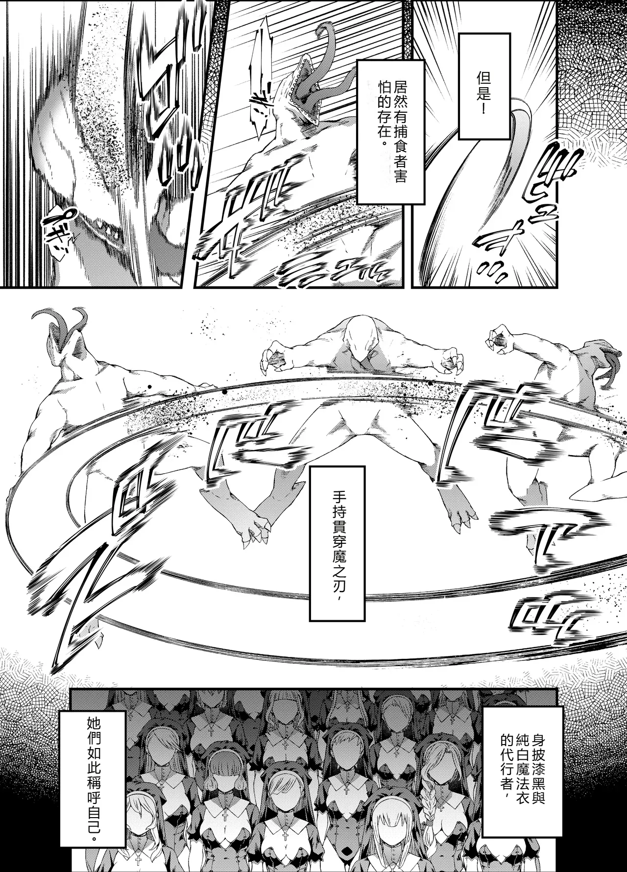 [Sheepfold (Tachibana Yuu)]Kamiotosi ~Ma o Haramu Otome~(Chinese AI Translation) Page 4