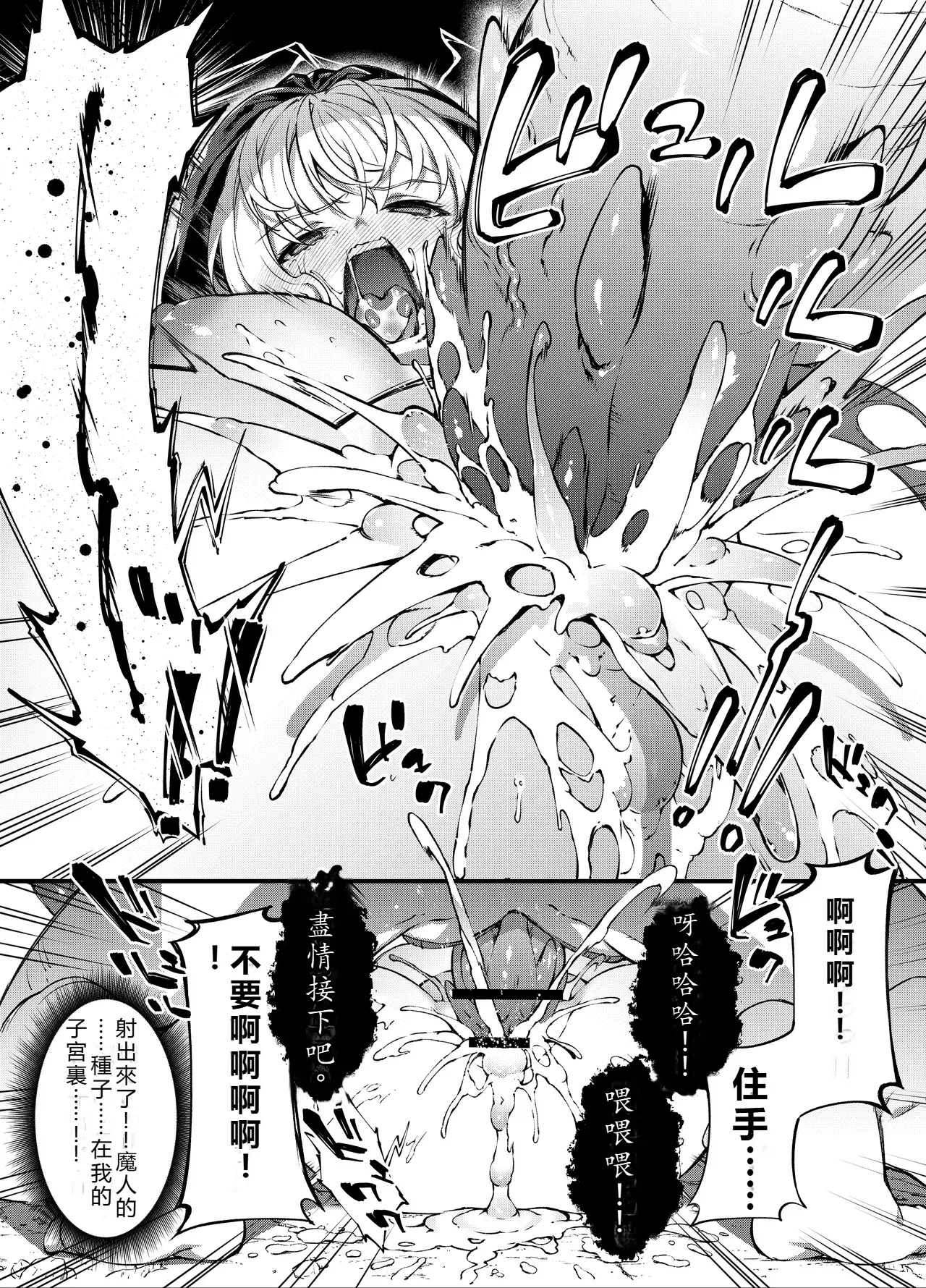 [Sheepfold (Tachibana Yuu)]Kamiotosi ~Ma o Haramu Otome~(Chinese AI Translation) Page 50