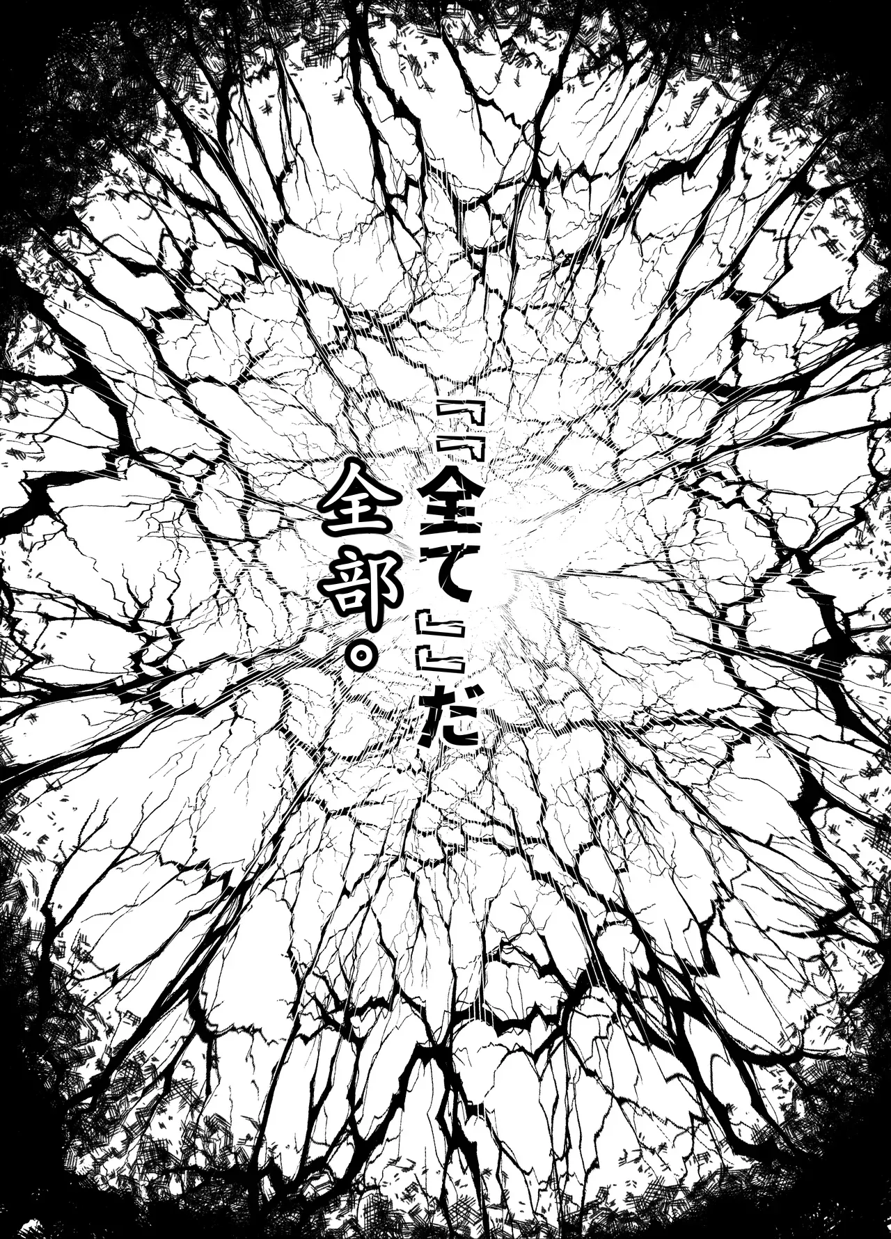 [Sheepfold (Tachibana Yuu)]Kamiotosi ~Ma o Haramu Otome~(Chinese AI Translation) Page 63