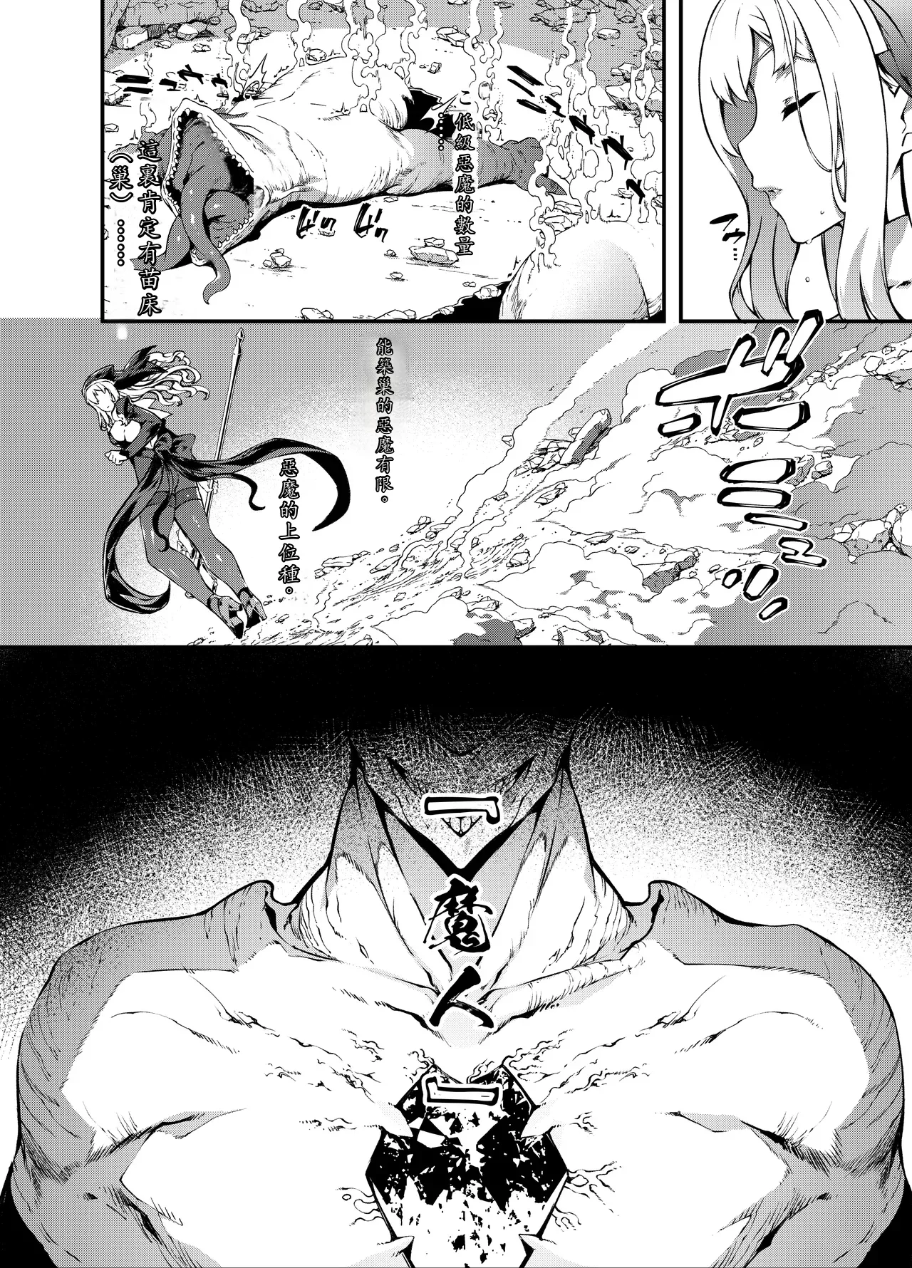[Sheepfold (Tachibana Yuu)]Kamiotosi ~Ma o Haramu Otome~(Chinese AI Translation) Page 7