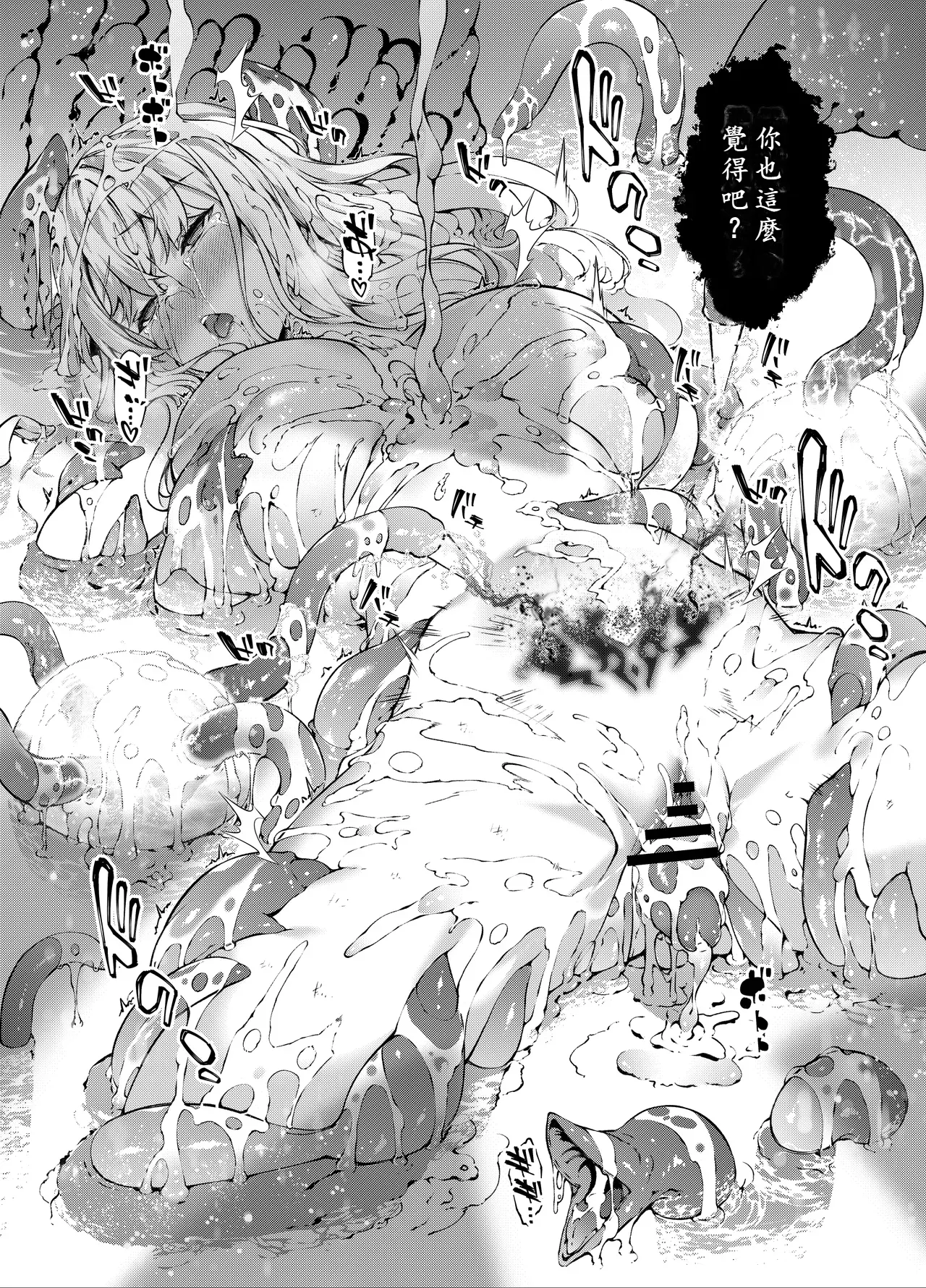 [Sheepfold (Tachibana Yuu)]Kamiotosi ~Ma o Haramu Otome~(Chinese AI Translation) Page 71