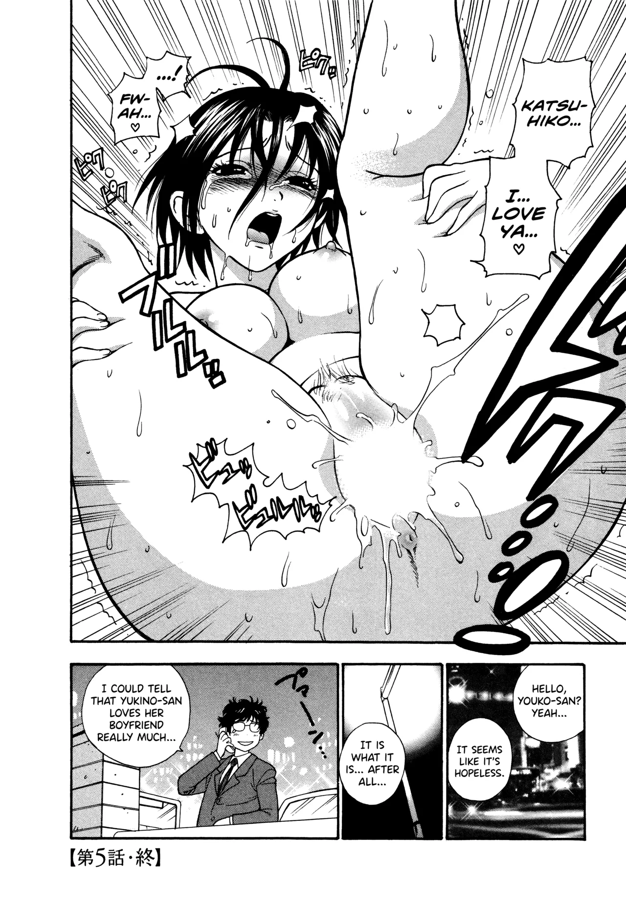 [Azuma Tesshin]Motokano 1 Ch.1-5[English] [biribiri] Page 106