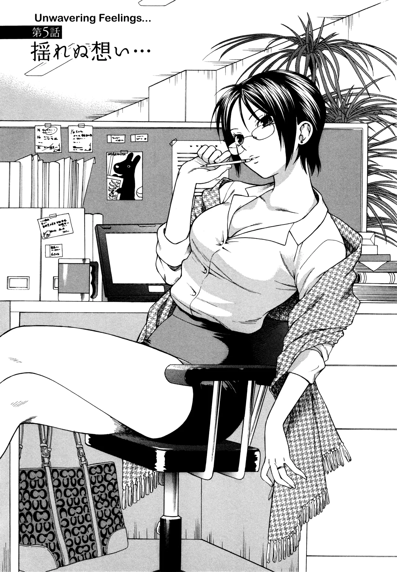 [Azuma Tesshin]Motokano 1 Ch.1-5[English] [biribiri] Page 87