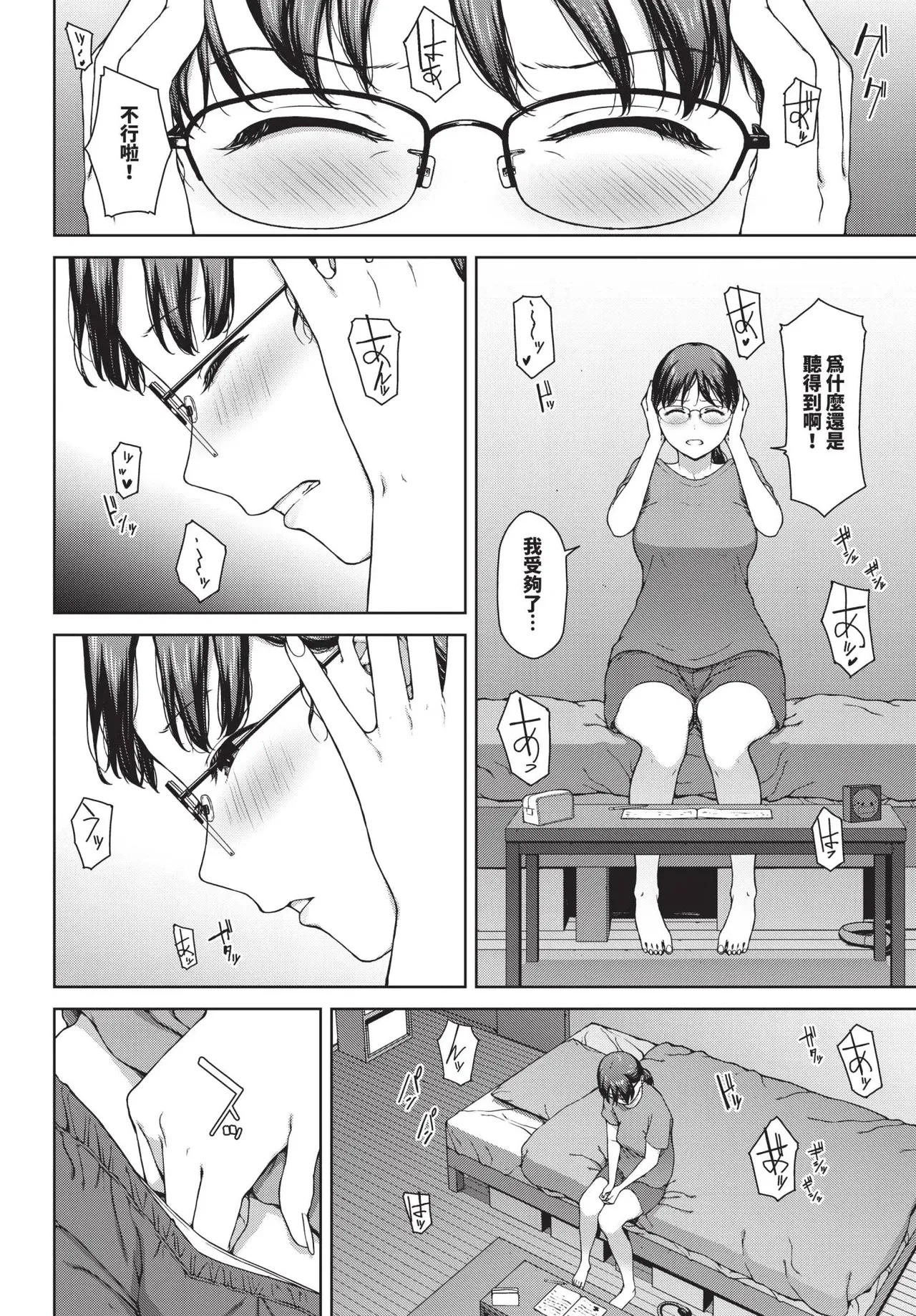 [Iwasaki Yuuki]Kabe-goshi no kyosei(COMIC BAVEL 2025-11) [Chinese] [Lust no Fansub] [Digital] Page 10
